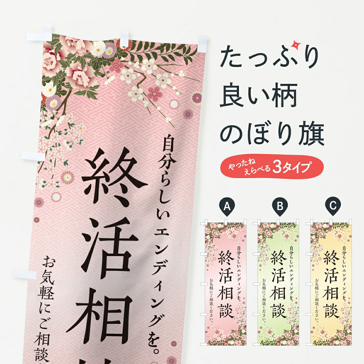 ポテトも一緒にいかがですか？（AIが選んだ関連のありそうなカテゴリ）一枚一枚、職人の目で仕上げる美しいのぼり自社設備で丁寧に印刷・仕上げ。生地の目を生かした高精細プリントで、色の深みと艶やかさにこだわりました。たった1枚で店頭の空気が変わる風にはためくたび、色が“動く”。視線を集め、用件を伝え、写真にも残る。のぼり旗は手軽で扱いやすく、多くのお店で活用されています。並べるだけで統一感カラーを交互に、もしくは同色で揃えるだけでお店のトーンが整います。季節・業種ごとの入れ替えも簡単。 店舗外観の印象がガラリと変わります交互に並べて華やか、統一感UP風にはためくたびに目を引く、高発色プリント。店頭の印象づくりに最適で、入店率アップが期待できます。使う場所に“ぴったり”合わせるチチ位置・サイズ変更に対応。のぼり／横幕のセット展開もOK。店前・イベント会場・屋内外、用途に合わせて最適化します。名入れ・ロゴ入れ店舗名やロゴを入れて“自分だけののぼり”に。認知向上や予約促進に役立ちます。デザイン依頼経験豊富なデザイナーが、目的に沿って最適なデザインをご提案。メモや手描き原稿からでもOK。入稿形式いろいろ入稿のぼりは Illustrator / Photoshop / Affinity / Canva に対応。テンプレートを入手多彩なオプションチチ位置・棒袋縫い・補強縫製・フリルなど、仕様を自由に選べます。仕様・加工の詳細約88％が「また利用したい」発色のきれいさ・使いやすさで高評価。アンケートでは88.1％のお客様が再利用意向と回答。※ 当社継続アンケート（Googleフォーム／回答59件）の結果です。環境配慮のインクを採用スイスのエコテックス&reg;『ECO PASSPORT』認証インクを使用。安心と品質、そして持続可能性を両立しています。似ている他のデザインスペック印刷フルカラーダイレクト印刷重量約80g素材のぼり生地：ポンジ（テトロンポンジ）[おすすめ]丈夫で高級感のあるトロピカル生地に変更可能（裏抜け減）チチポールを通す輪。チチの色変更も可能対応ポール例：最大全長3m、直径2.2cm／2.5cmポール・注水台は別売り：スタートセット包装個別包装（PE袋）／包装時：約20×25cm横幕に変更決済時の備考欄に「横幕の画像確認希望」とご記入ください縫製四辺ヒートカット仕上げ。四辺補強縫製・棒袋縫いに対応 防炎加工＋2営業日。防炎加工・商標保護されているデザインは、権利者の許可がある場合のみ使用できます。・誤解を招く表記（例：AED非設置なのに表示など）は使用できません。・屋外向け薄手生地。寿命目安：約3?6ヶ月（使用環境により変動）。・荒天時は屋内退避で長持ち。濡れたまま放置は色ムラ・色移りの原因。・約3ヶ月ごとのデザイン更新がおすすめ。・洗濯・アイロンは可能ですが、色落ち等にご注意ください（自己責任）。場所に合わせてサイズを選べますサイズの選び方お届けの目安