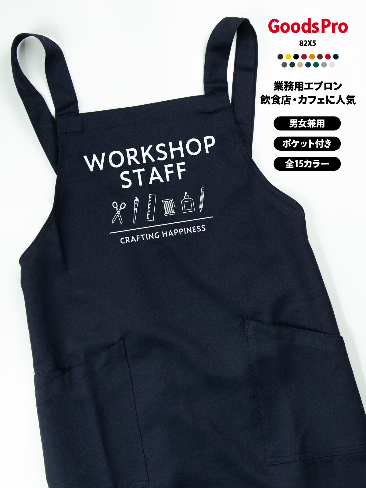 楽天市場】創作工房 エプロンの通販