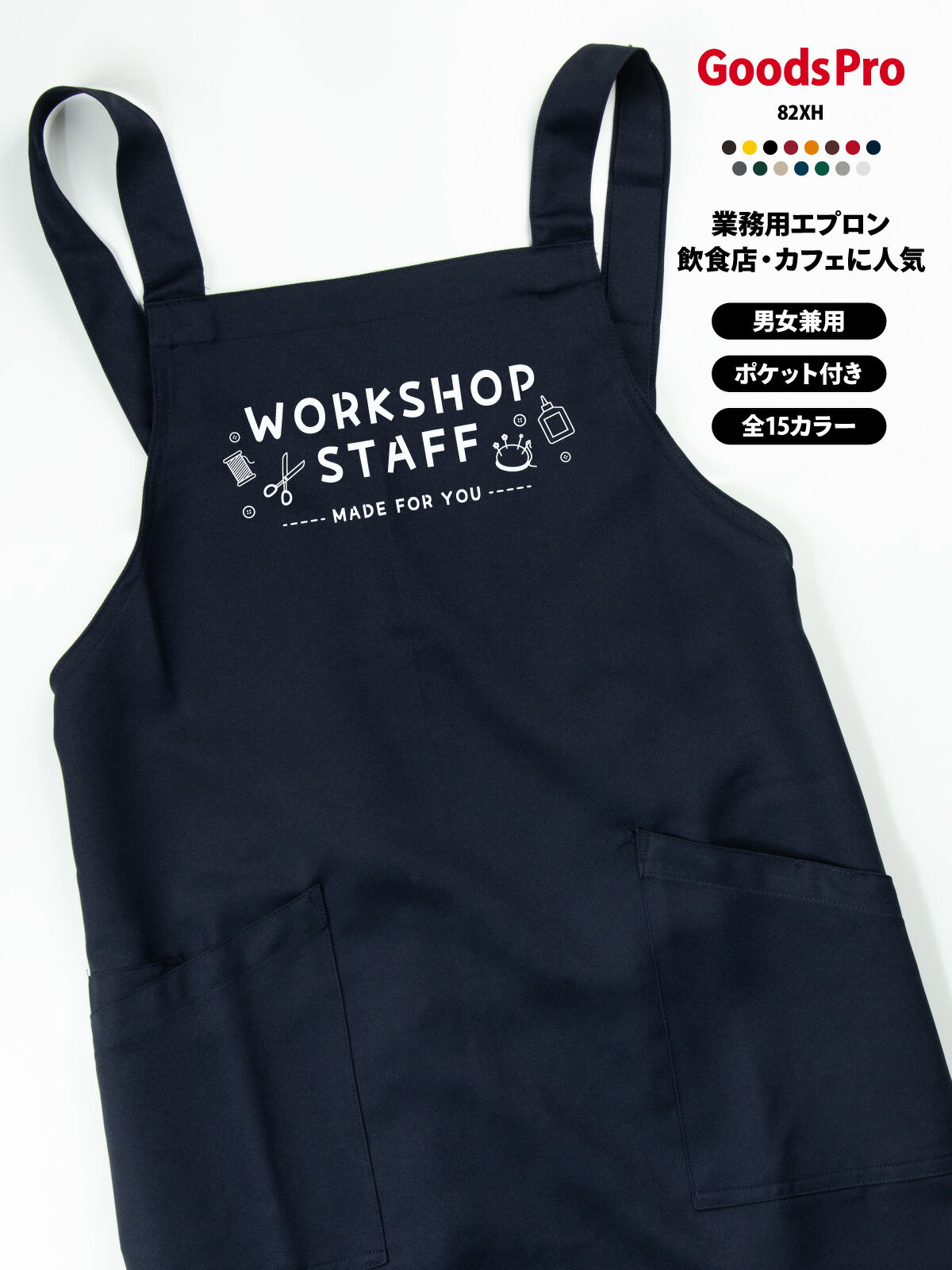 楽天市場】創作工房 エプロンの通販