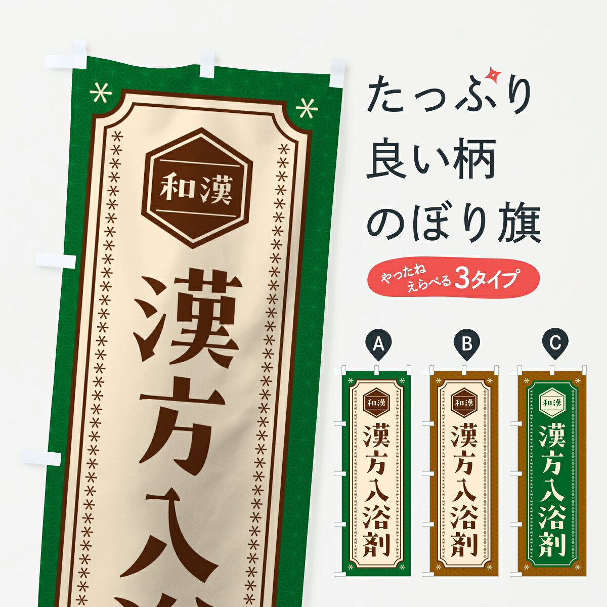 ポテトも一緒にいかがですか？（AIが選んだ関連のありそうなカテゴリ）一枚一枚、職人の目で仕上げる美しいのぼり自社設備で丁寧に印刷・仕上げ。生地の目を生かした高精細プリントで、色の深みと艶やかさにこだわりました。たった1枚で店頭の空気が変わる風にはためくたび、色が“動く”。視線を集め、用件を伝え、写真にも残る。のぼり旗は手軽で扱いやすく、多くのお店で活用されています。並べるだけで統一感カラーを交互に、もしくは同色で揃えるだけでお店のトーンが整います。季節・業種ごとの入れ替えも簡単。 店舗外観の印象がガラリと変わります交互に並べて華やか、統一感UP風にはためくたびに目を引く、高発色プリント。店頭の印象づくりに最適で、入店率アップが期待できます。使う場所に“ぴったり”合わせるチチ位置・サイズ変更に対応。のぼり／横幕のセット展開もOK。店前・イベント会場・屋内外、用途に合わせて最適化します。名入れ・ロゴ入れ店舗名やロゴを入れて“自分だけののぼり”に。認知向上や予約促進に役立ちます。デザイン依頼経験豊富なデザイナーが、目的に沿って最適なデザインをご提案。メモや手描き原稿からでもOK。入稿形式いろいろ入稿のぼりは Illustrator / Photoshop / Affinity / Canva に対応。テンプレートを入手多彩なオプションチチ位置・棒袋縫い・補強縫製・フリルなど、仕様を自由に選べます。仕様・加工の詳細約88％が「また利用したい」発色のきれいさ・使いやすさで高評価。アンケートでは88.1％のお客様が再利用意向と回答。※ 当社継続アンケート（Googleフォーム／回答59件）の結果です。環境配慮のインクを採用スイスのエコテックス&reg;『ECO PASSPORT』認証インクを使用。安心と品質、そして持続可能性を両立しています。似ている他のデザインスペック印刷フルカラーダイレクト印刷重量約80g素材のぼり生地：ポンジ（テトロンポンジ）[おすすめ]丈夫で高級感のあるトロピカル生地に変更可能（裏抜け減）チチポールを通す輪。チチの色変更も可能対応ポール例：最大全長3m、直径2.2cm／2.5cmポール・注水台は別売り：スタートセット包装個別包装（PE袋）／包装時：約20×25cm横幕に変更決済時の備考欄に「横幕の画像確認希望」とご記入ください縫製四辺ヒートカット仕上げ。四辺補強縫製・棒袋縫いに対応 防炎加工＋2営業日。防炎加工・商標保護されているデザインは、権利者の許可がある場合のみ使用できます。・誤解を招く表記（例：AED非設置なのに表示など）は使用できません。・屋外向け薄手生地。寿命目安：約3?6ヶ月（使用環境により変動）。・荒天時は屋内退避で長持ち。濡れたまま放置は色ムラ・色移りの原因。・約3ヶ月ごとのデザイン更新がおすすめ。・洗濯・アイロンは可能ですが、色落ち等にご注意ください（自己責任）。場所に合わせてサイズを選べますサイズの選び方お届けの目安