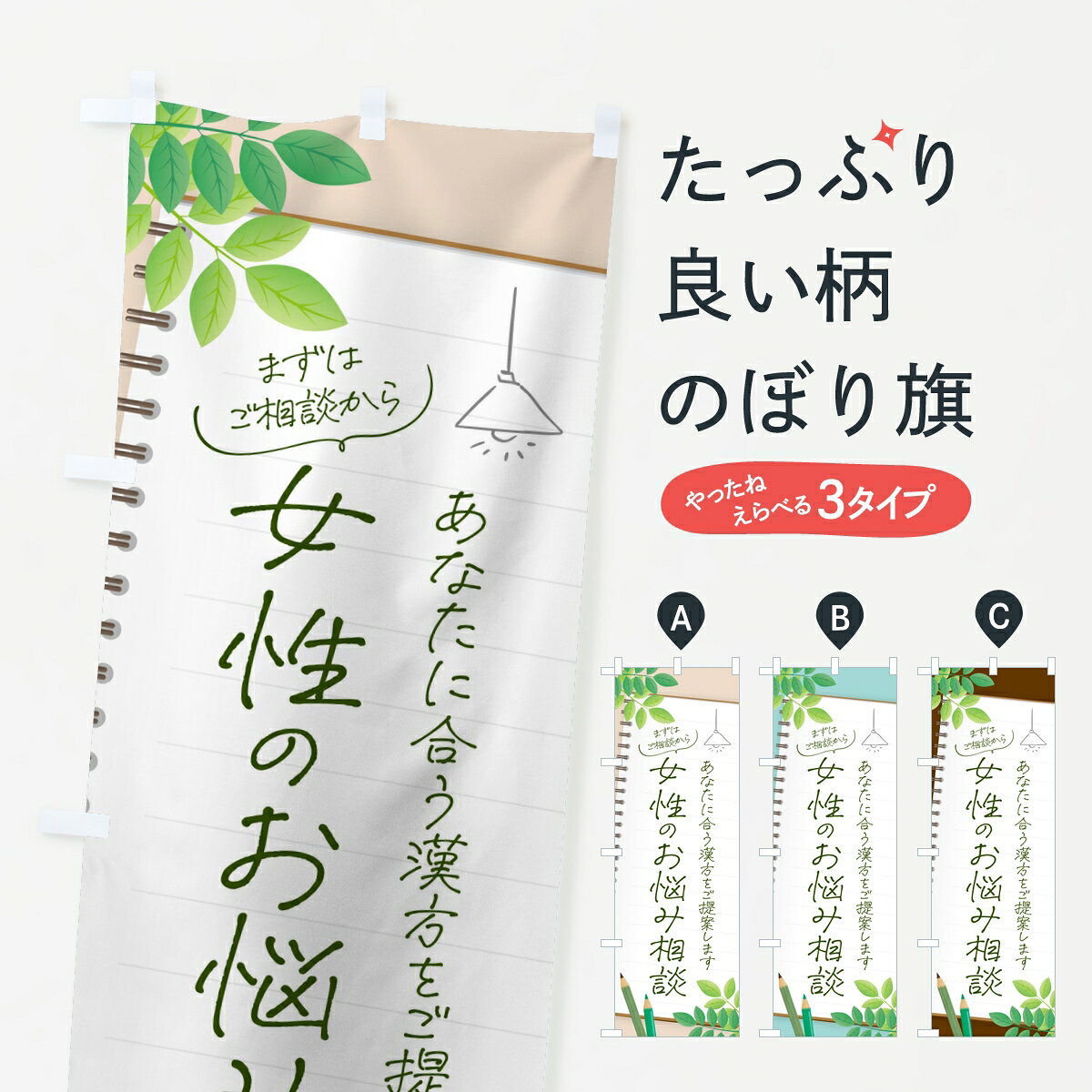 ポテトも一緒にいかがですか？（AIが選んだ関連のありそうなカテゴリ）一枚一枚、職人の目で仕上げる美しいのぼり自社設備で丁寧に印刷・仕上げ。生地の目を生かした高精細プリントで、色の深みと艶やかさにこだわりました。たった1枚で店頭の空気が変わる風にはためくたび、色が“動く”。視線を集め、用件を伝え、写真にも残る。のぼり旗は手軽で扱いやすく、多くのお店で活用されています。並べるだけで統一感カラーを交互に、もしくは同色で揃えるだけでお店のトーンが整います。季節・業種ごとの入れ替えも簡単。 店舗外観の印象がガラリと変わります交互に並べて華やか、統一感UP風にはためくたびに目を引く、高発色プリント。店頭の印象づくりに最適で、入店率アップが期待できます。使う場所に“ぴったり”合わせるチチ位置・サイズ変更に対応。のぼり／横幕のセット展開もOK。店前・イベント会場・屋内外、用途に合わせて最適化します。名入れ・ロゴ入れ店舗名やロゴを入れて“自分だけののぼり”に。認知向上や予約促進に役立ちます。デザイン依頼経験豊富なデザイナーが、目的に沿って最適なデザインをご提案。メモや手描き原稿からでもOK。入稿形式いろいろ入稿のぼりは Illustrator / Photoshop / Affinity / Canva に対応。テンプレートを入手多彩なオプションチチ位置・棒袋縫い・補強縫製・フリルなど、仕様を自由に選べます。仕様・加工の詳細約88％が「また利用したい」発色のきれいさ・使いやすさで高評価。アンケートでは88.1％のお客様が再利用意向と回答。※ 当社継続アンケート（Googleフォーム／回答59件）の結果です。環境配慮のインクを採用スイスのエコテックス&reg;『ECO PASSPORT』認証インクを使用。安心と品質、そして持続可能性を両立しています。似ている他のデザインスペック印刷フルカラーダイレクト印刷重量約80g素材のぼり生地：ポンジ（テトロンポンジ）[おすすめ]丈夫で高級感のあるトロピカル生地に変更可能（裏抜け減）チチポールを通す輪。チチの色変更も可能対応ポール例：最大全長3m、直径2.2cm／2.5cmポール・注水台は別売り：スタートセット包装個別包装（PE袋）／包装時：約20×25cm横幕に変更決済時の備考欄に「横幕の画像確認希望」とご記入ください縫製四辺ヒートカット仕上げ。四辺補強縫製・棒袋縫いに対応 防炎加工＋2営業日。防炎加工・商標保護されているデザインは、権利者の許可がある場合のみ使用できます。・誤解を招く表記（例：AED非設置なのに表示など）は使用できません。・屋外向け薄手生地。寿命目安：約3?6ヶ月（使用環境により変動）。・荒天時は屋内退避で長持ち。濡れたまま放置は色ムラ・色移りの原因。・約3ヶ月ごとのデザイン更新がおすすめ。・洗濯・アイロンは可能ですが、色落ち等にご注意ください（自己責任）。場所に合わせてサイズを選べますサイズの選び方お届けの目安
