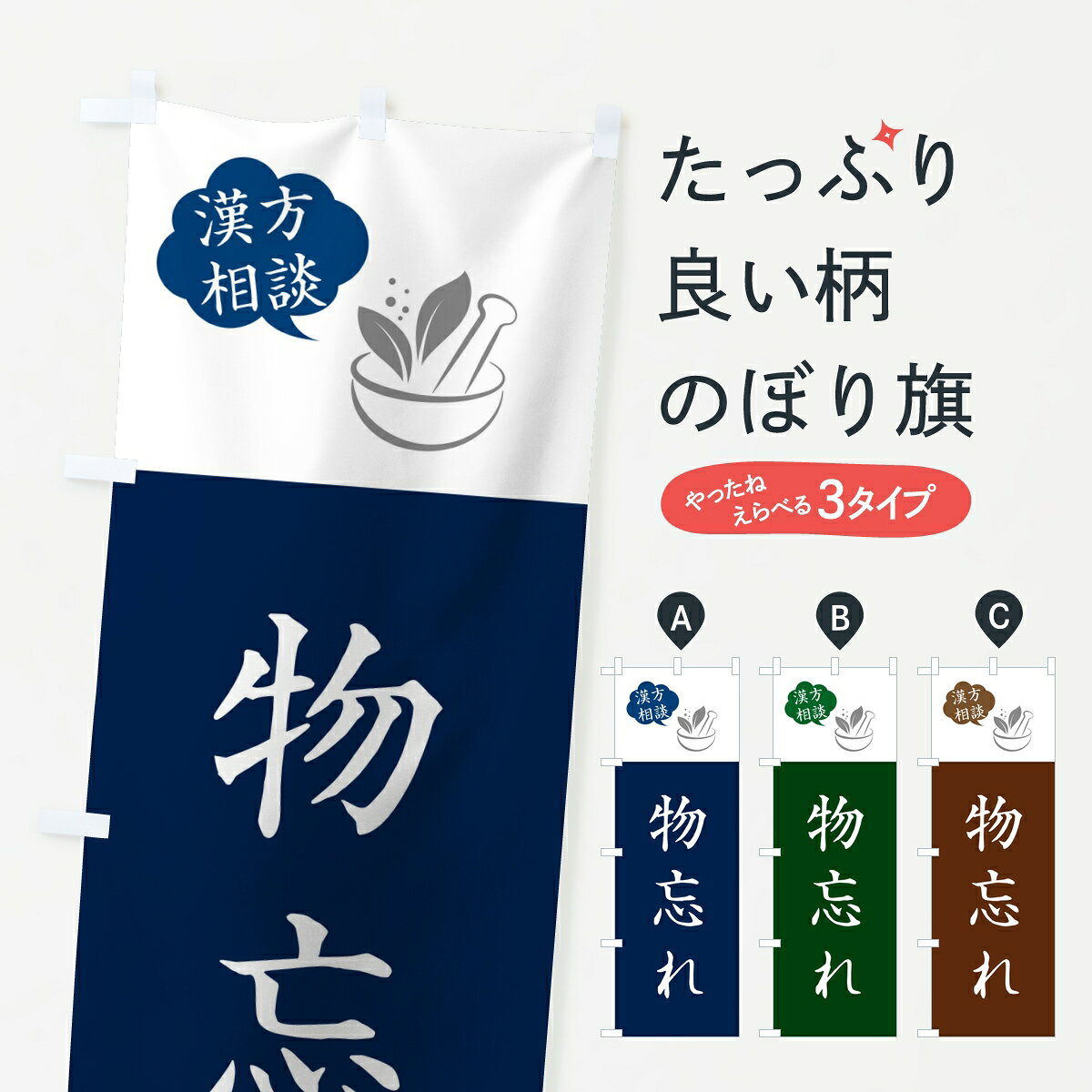 ポテトも一緒にいかがですか？（AIが選んだ関連のありそうなカテゴリ）一枚一枚、職人の目で仕上げる美しいのぼり自社設備で丁寧に印刷・仕上げ。生地の目を生かした高精細プリントで、色の深みと艶やかさにこだわりました。たった1枚で店頭の空気が変わる風にはためくたび、色が“動く”。視線を集め、用件を伝え、写真にも残る。のぼり旗は手軽で扱いやすく、多くのお店で活用されています。並べるだけで統一感カラーを交互に、もしくは同色で揃えるだけでお店のトーンが整います。季節・業種ごとの入れ替えも簡単。 店舗外観の印象がガラリと変わります交互に並べて華やか、統一感UP風にはためくたびに目を引く、高発色プリント。店頭の印象づくりに最適で、入店率アップが期待できます。使う場所に“ぴったり”合わせるチチ位置・サイズ変更に対応。のぼり／横幕のセット展開もOK。店前・イベント会場・屋内外、用途に合わせて最適化します。名入れ・ロゴ入れ店舗名やロゴを入れて“自分だけののぼり”に。認知向上や予約促進に役立ちます。デザイン依頼経験豊富なデザイナーが、目的に沿って最適なデザインをご提案。メモや手描き原稿からでもOK。入稿形式いろいろ入稿のぼりは Illustrator / Photoshop / Affinity / Canva に対応。テンプレートを入手多彩なオプションチチ位置・棒袋縫い・補強縫製・フリルなど、仕様を自由に選べます。仕様・加工の詳細約88％が「また利用したい」発色のきれいさ・使いやすさで高評価。アンケートでは88.1％のお客様が再利用意向と回答。※ 当社継続アンケート（Googleフォーム／回答59件）の結果です。環境配慮のインクを採用スイスのエコテックス&reg;『ECO PASSPORT』認証インクを使用。安心と品質、そして持続可能性を両立しています。似ている他のデザインスペック印刷フルカラーダイレクト印刷重量約80g素材のぼり生地：ポンジ（テトロンポンジ）[おすすめ]丈夫で高級感のあるトロピカル生地に変更可能（裏抜け減）チチポールを通す輪。チチの色変更も可能対応ポール例：最大全長3m、直径2.2cm／2.5cmポール・注水台は別売り：スタートセット包装個別包装（PE袋）／包装時：約20×25cm横幕に変更決済時の備考欄に「横幕の画像確認希望」とご記入ください縫製四辺ヒートカット仕上げ。四辺補強縫製・棒袋縫いに対応 防炎加工＋2営業日。防炎加工・商標保護されているデザインは、権利者の許可がある場合のみ使用できます。・誤解を招く表記（例：AED非設置なのに表示など）は使用できません。・屋外向け薄手生地。寿命目安：約3?6ヶ月（使用環境により変動）。・荒天時は屋内退避で長持ち。濡れたまま放置は色ムラ・色移りの原因。・約3ヶ月ごとのデザイン更新がおすすめ。・洗濯・アイロンは可能ですが、色落ち等にご注意ください（自己責任）。場所に合わせてサイズを選べますサイズの選び方お届けの目安