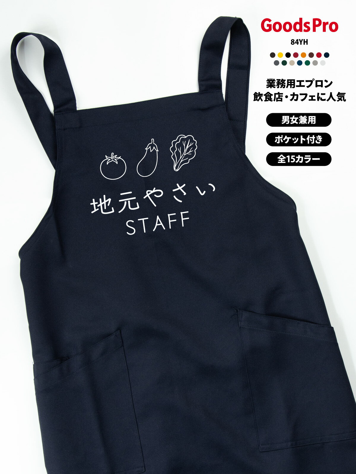 楽天市場】野菜 エプロンの通販