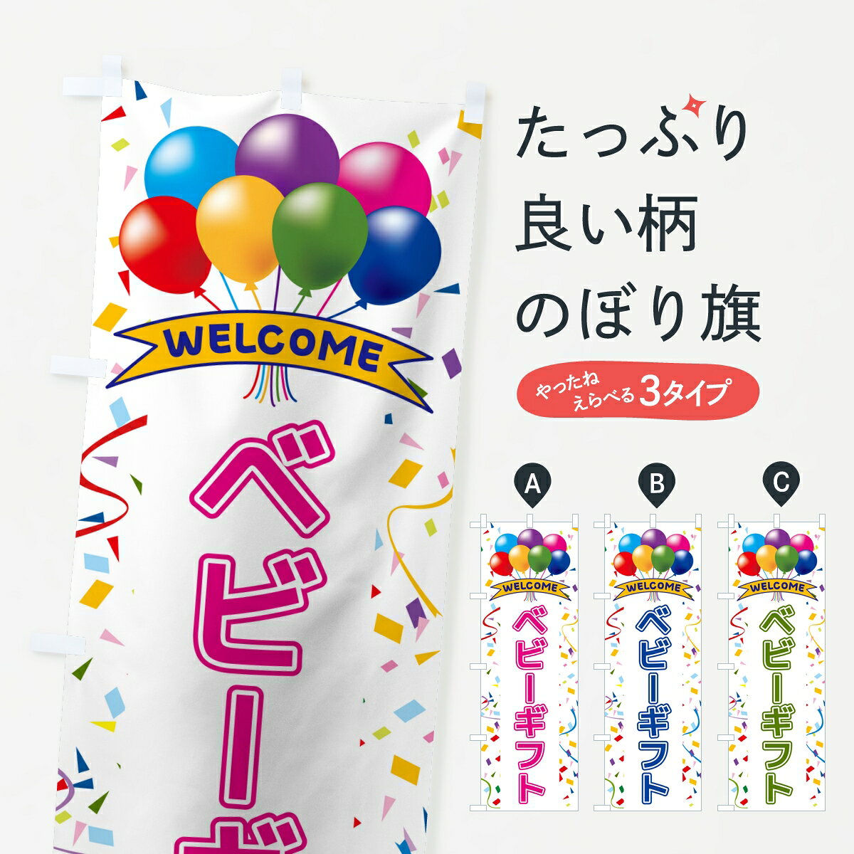 ポテトも一緒にいかがですか？（AIが選んだ関連のありそうなカテゴリ）一枚一枚、職人の目で仕上げる美しいのぼり自社設備で丁寧に印刷・仕上げ。生地の目を生かした高精細プリントで、色の深みと艶やかさにこだわりました。たった1枚で店頭の空気が変わる風にはためくたび、色が“動く”。視線を集め、用件を伝え、写真にも残る。のぼり旗は手軽で扱いやすく、多くのお店で活用されています。並べるだけで統一感カラーを交互に、もしくは同色で揃えるだけでお店のトーンが整います。季節・業種ごとの入れ替えも簡単。 店舗外観の印象がガラリと変わります交互に並べて華やか、統一感UP風にはためくたびに目を引く、高発色プリント。店頭の印象づくりに最適で、入店率アップが期待できます。使う場所に“ぴったり”合わせるチチ位置・サイズ変更に対応。のぼり／横幕のセット展開もOK。店前・イベント会場・屋内外、用途に合わせて最適化します。名入れ・ロゴ入れ店舗名やロゴを入れて“自分だけののぼり”に。認知向上や予約促進に役立ちます。デザイン依頼経験豊富なデザイナーが、目的に沿って最適なデザインをご提案。メモや手描き原稿からでもOK。入稿形式いろいろ入稿のぼりは Illustrator / Photoshop / Affinity / Canva に対応。テンプレートを入手多彩なオプションチチ位置・棒袋縫い・補強縫製・フリルなど、仕様を自由に選べます。仕様・加工の詳細約88％が「また利用したい」発色のきれいさ・使いやすさで高評価。アンケートでは88.1％のお客様が再利用意向と回答。※ 当社継続アンケート（Googleフォーム／回答59件）の結果です。環境配慮のインクを採用スイスのエコテックス&reg;『ECO PASSPORT』認証インクを使用。安心と品質、そして持続可能性を両立しています。似ている他のデザインスペック印刷フルカラーダイレクト印刷重量約80g素材のぼり生地：ポンジ（テトロンポンジ）[おすすめ]丈夫で高級感のあるトロピカル生地に変更可能（裏抜け減）チチポールを通す輪。チチの色変更も可能対応ポール例：最大全長3m、直径2.2cm／2.5cmポール・注水台は別売り：スタートセット包装個別包装（PE袋）／包装時：約20×25cm横幕に変更決済時の備考欄に「横幕の画像確認希望」とご記入ください縫製四辺ヒートカット仕上げ。四辺補強縫製・棒袋縫いに対応 防炎加工＋2営業日。防炎加工・商標保護されているデザインは、権利者の許可がある場合のみ使用できます。・誤解を招く表記（例：AED非設置なのに表示など）は使用できません。・屋外向け薄手生地。寿命目安：約3?6ヶ月（使用環境により変動）。・荒天時は屋内退避で長持ち。濡れたまま放置は色ムラ・色移りの原因。・約3ヶ月ごとのデザイン更新がおすすめ。・洗濯・アイロンは可能ですが、色落ち等にご注意ください（自己責任）。場所に合わせてサイズを選べますサイズの選び方お届けの目安