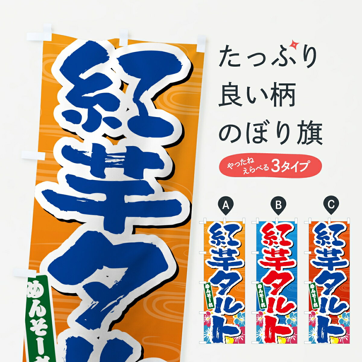 楽天市場】御菓子御殿 紅芋タルト（ホビー）の通販