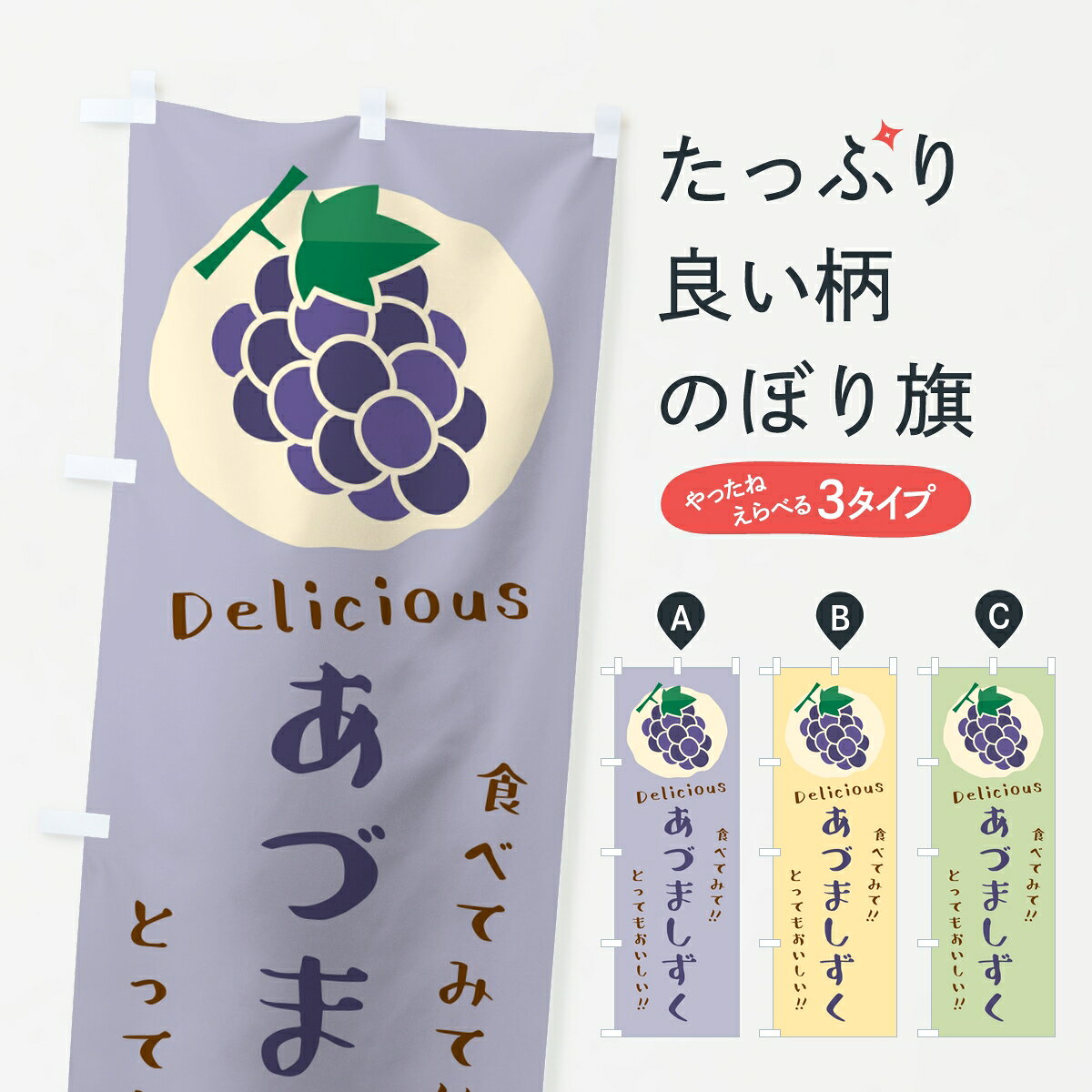 楽天市場】あづましずくの通販