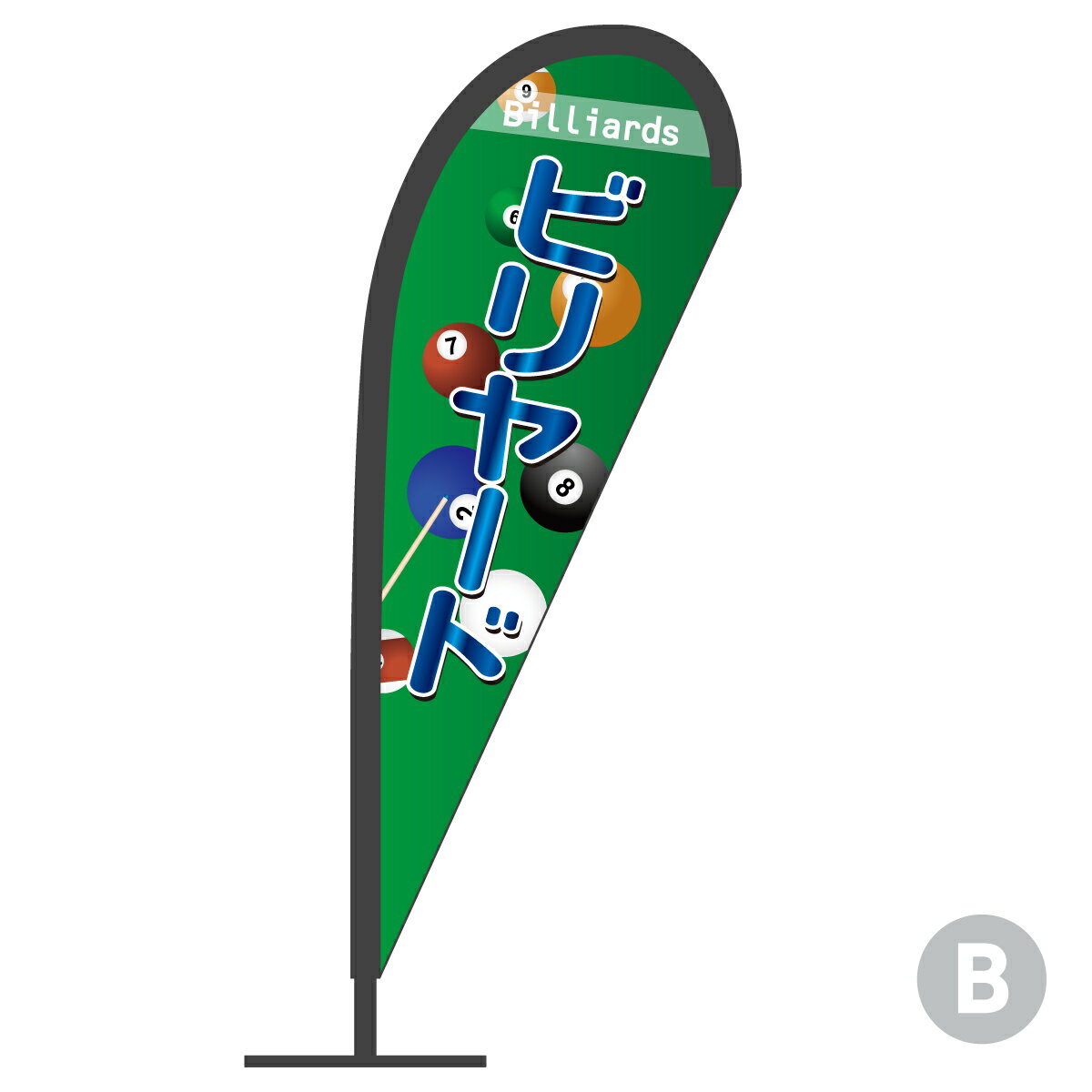 �ӥ�䡼�� P�Хʡ� billiards