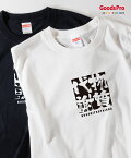 Tシャツ 物質代謝 ぶっしつたいしゃ 四字熟語 発汗性の良い快適素材 ドライTシャツ