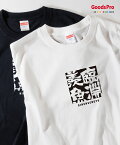 Tシャツ 臨淵羨魚 りんえんせんぎょ 四字熟語 発汗性の良い快適素材 ドライTシャツ