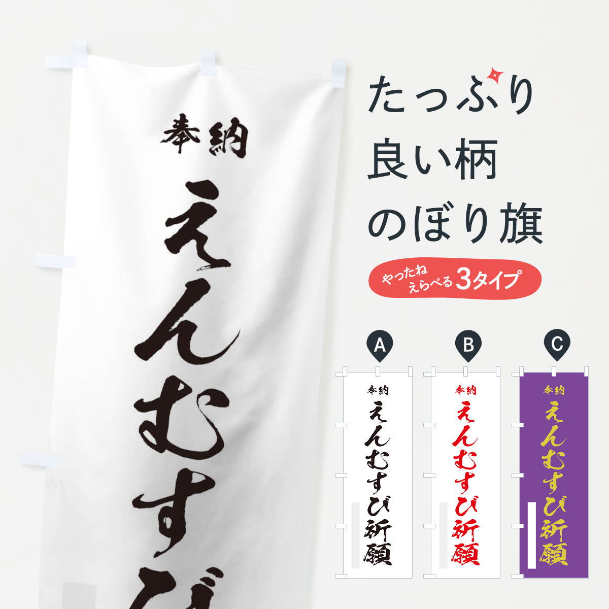 Streamer - 【ネコポス送料360】 のぼり旗 神前挙式のぼり T21N 行事・祭 グッズプロ 【名入れできます+1017円】