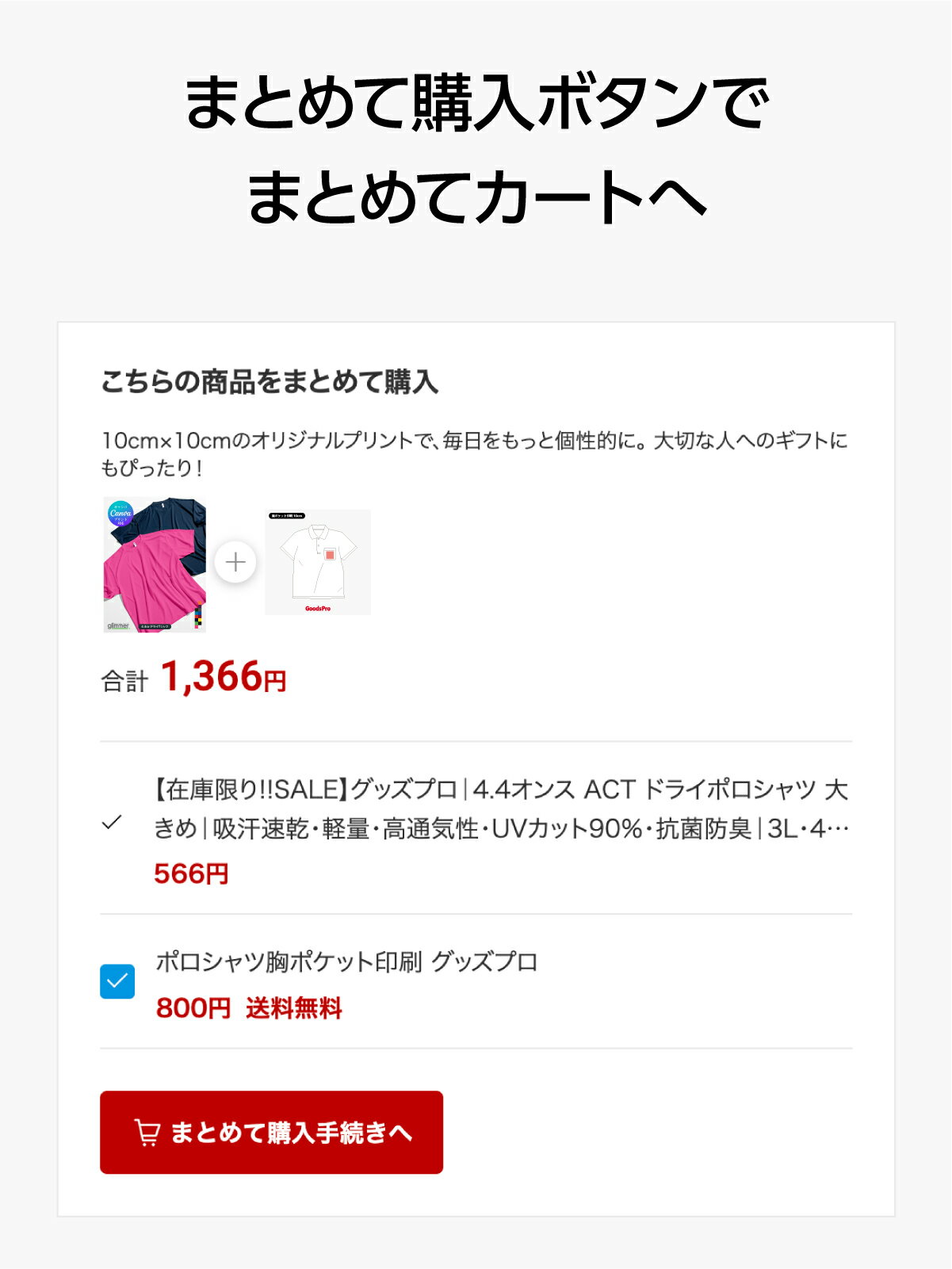 【在庫限り!!SALE】グッズプロ｜4.4オンス ACT ドライポロシャツ SS〜LLサイズ ｜吸汗速乾・軽量・高通気性・UVカット90％・抗菌防臭｜S・M・Lサイズ｜ホワイト｜ブラック｜グレー｜トムス｜グリマー｜TOMS｜glimmer｜印刷｜プリント｜父の日｜母の日｜半袖｜オリジナル