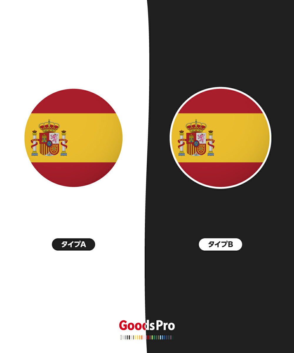 Tシャツ スペイン国旗 グッズプロ