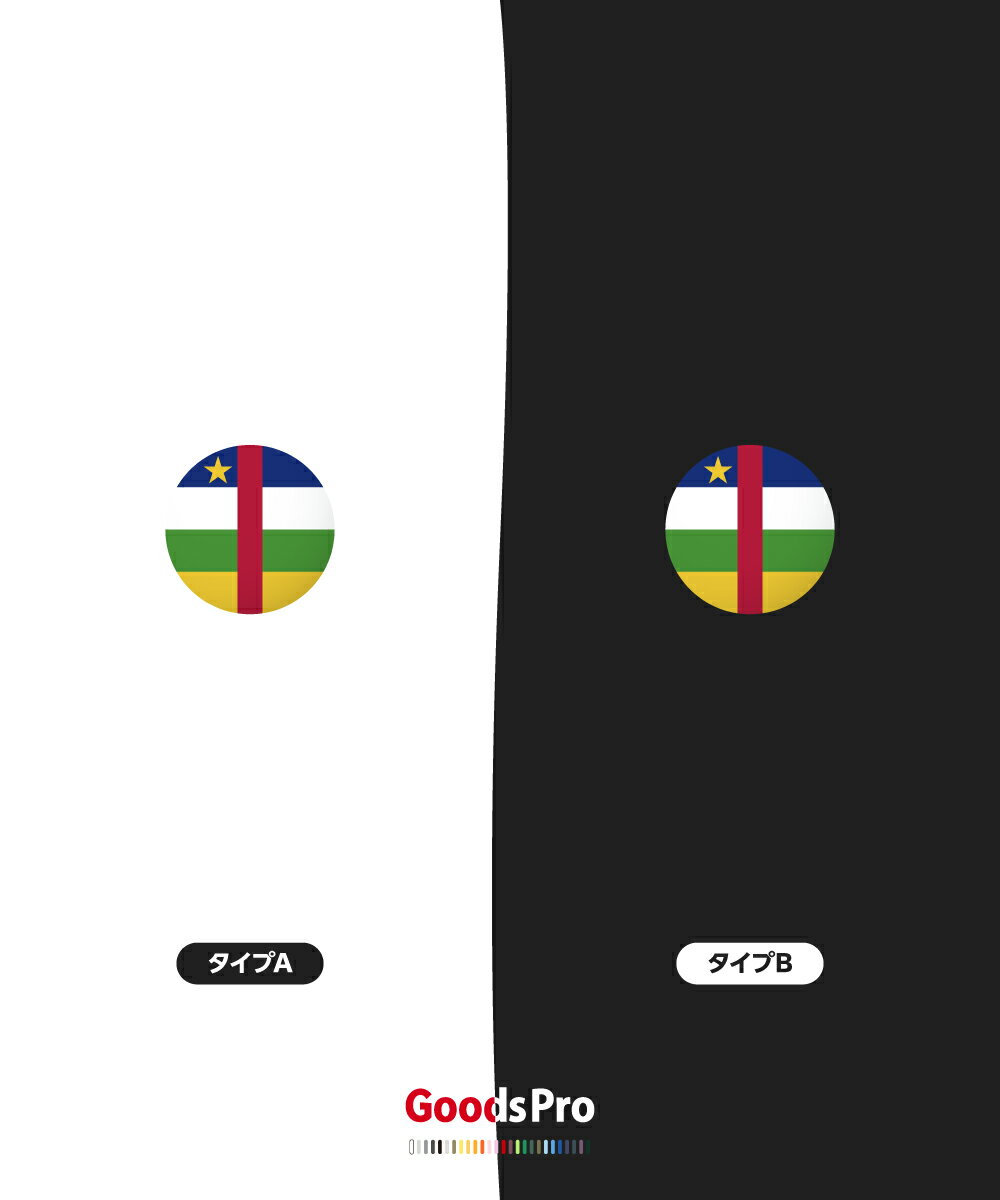 Tシャツ 中央アフリカ共和国国旗 グッズプロ