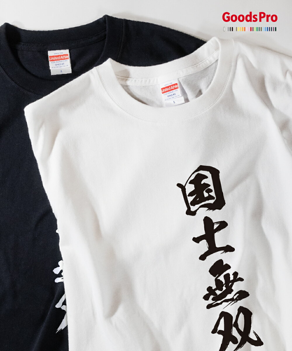 Tシャツ 国士無双 麻雀 役満 発汗性の良い快適素材 ドライTシャツのサムネイル