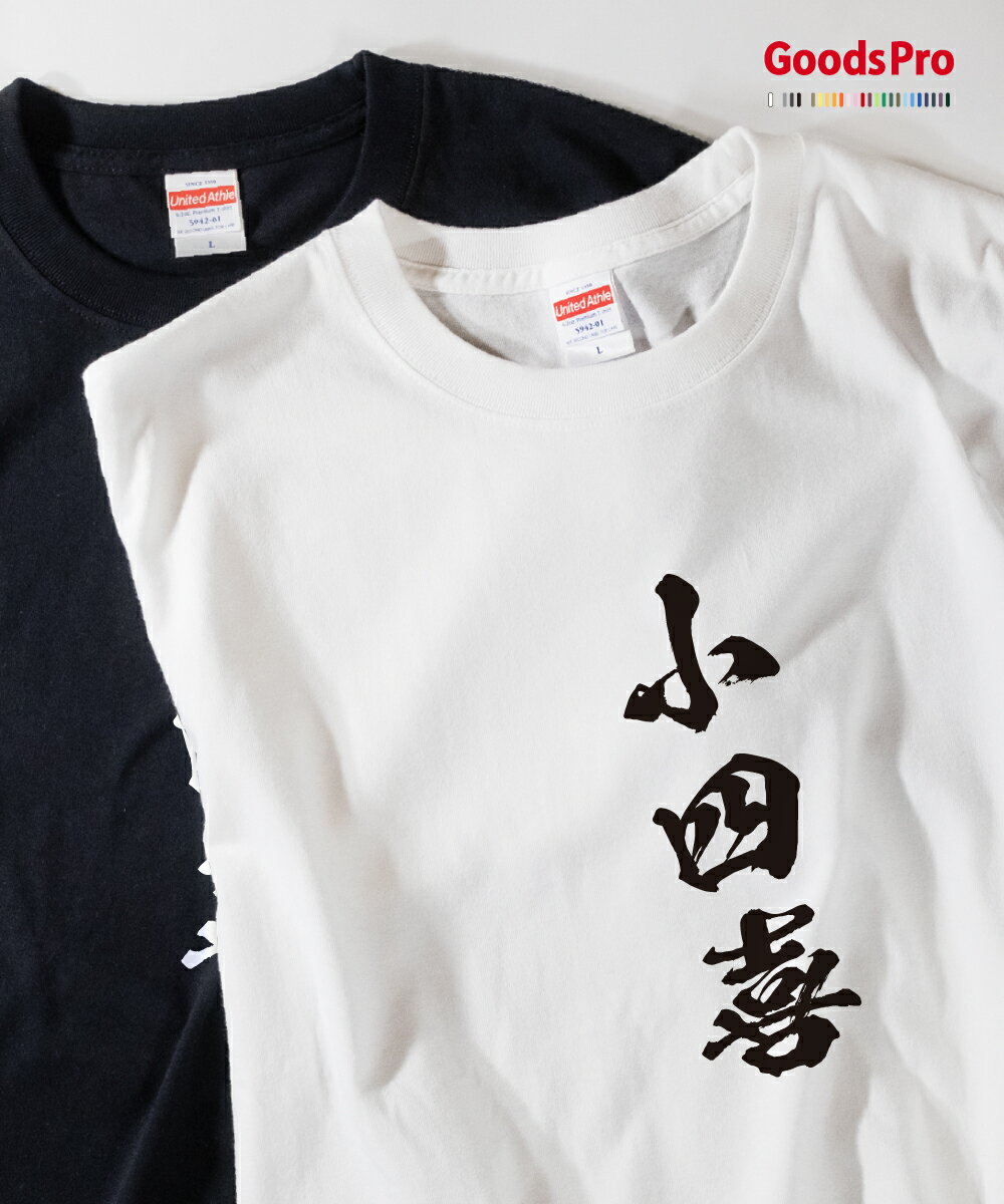Tシャツ 小四喜 麻雀 役満 発汗性の良い快適素材 ドライTシャツ グッズプロ
