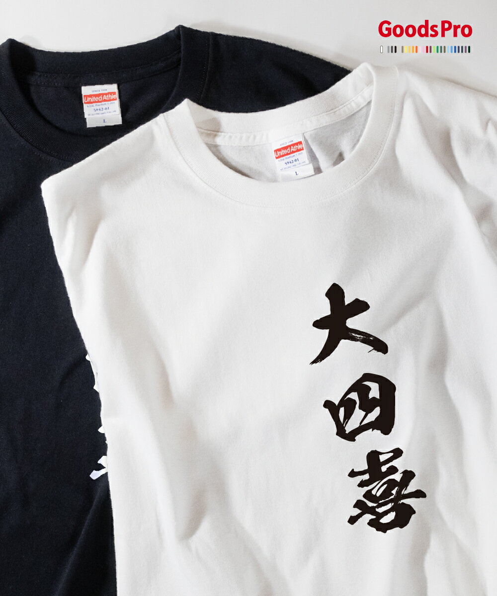Tシャツ 大四喜 麻雀 役満 発汗性の良い快適素材 ドライTシャツ グッズプロ