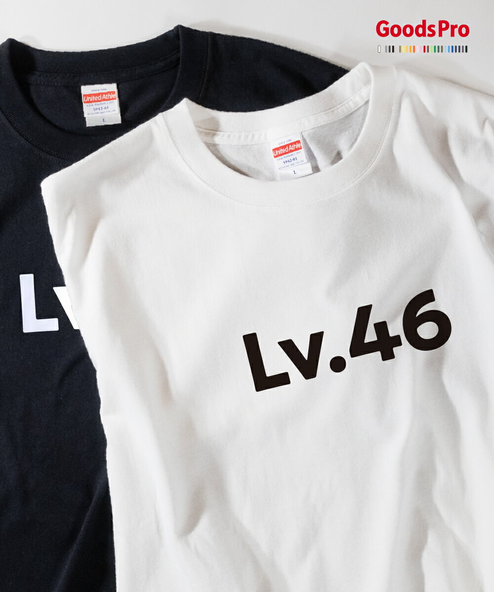 原創 - Tシャツ Lv.46 人生の経験値 発汗性の良い快適素材 ドライTシャツ グッズプロ