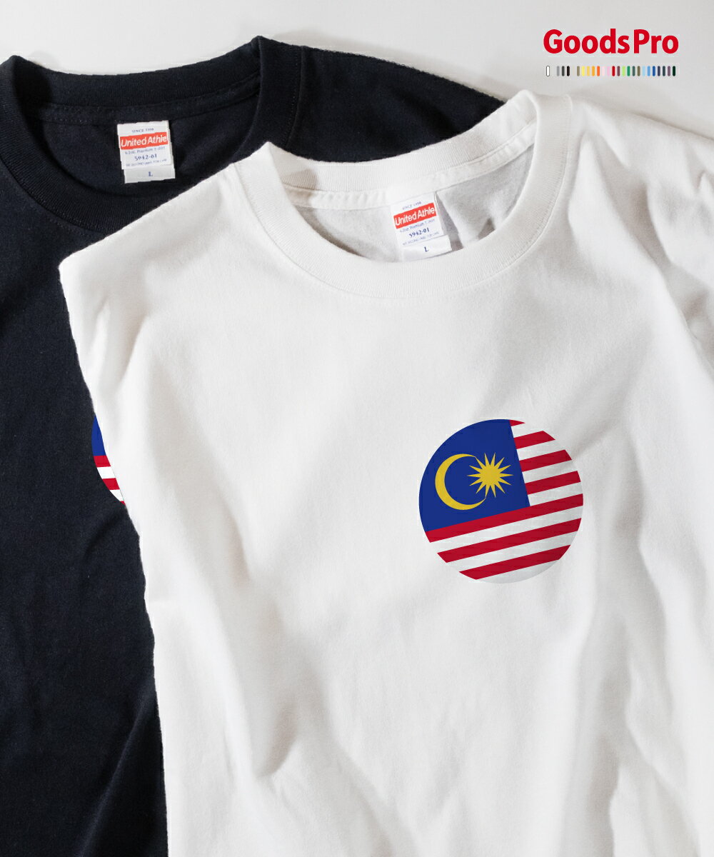 Tシャツ マレーシア国旗 グッズプロ