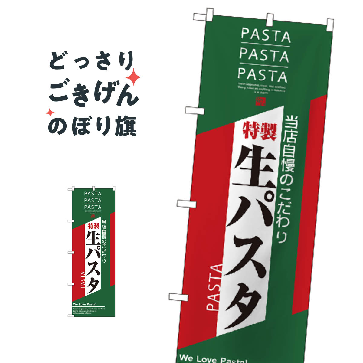 こちらののぼり旗は他メーカーの商品のため納期短縮や各種加工のサービスはご利用できませんので、予めご了承下さい。価格に見合った素晴らしいデザイン、素晴らしい品質ののぼり旗です。・2営業日〜4営業日後の発送です。在庫状況によります。・基本的に4営業日後の発送でご使用の計画をお立て下さい。・お急ぎの場合は、グッズプロ製造（ABCのデザインが選べるのぼり旗）でご相談ください。生パスタ のぼり旗 7487 パスタ・スパゲティ内容生パスタサイズ一般サイズW60 × H180cm素材ポンジ印刷方法フルカラーダイレクト印刷裁断面処理三巻三辺補強縫製のぼり包装1枚ずつ個別包装　PE袋（ポリエチレン）メーカーのぼり屋工房商品コード : TFPF問い合わせ時にグッズプロ楽天市場店であることと、商品コードをお伝え頂きますとスムーズです。改造・加工など、決済備考欄で商品を指定する場合は上の商品コードをお書きください。価格に見合った素晴らしいデザイン、素晴らしい品質ののぼり旗。・2営業日〜4営業日後の発送です。在庫状況によります。・基本的に4営業日後の発送でご使用の計画をお立て下さい。・お急ぎの場合は、グッズプロ製造（ABCのデザインが選べるのぼり旗）でご相談ください。生パスタ のぼり旗 7487 パスタ・スパゲティ内容生パスタサイズ一般サイズW60 × H180cm素材ポンジ印刷方法フルカラーダイレクト印刷裁断面処理三巻三辺補強縫製のぼり包装1枚ずつ個別包装　PE袋（ポリエチレン）メーカーのぼり屋工房ポテトも一緒にいかがですか？（AIが選んだ関連のありそうなカテゴリ）