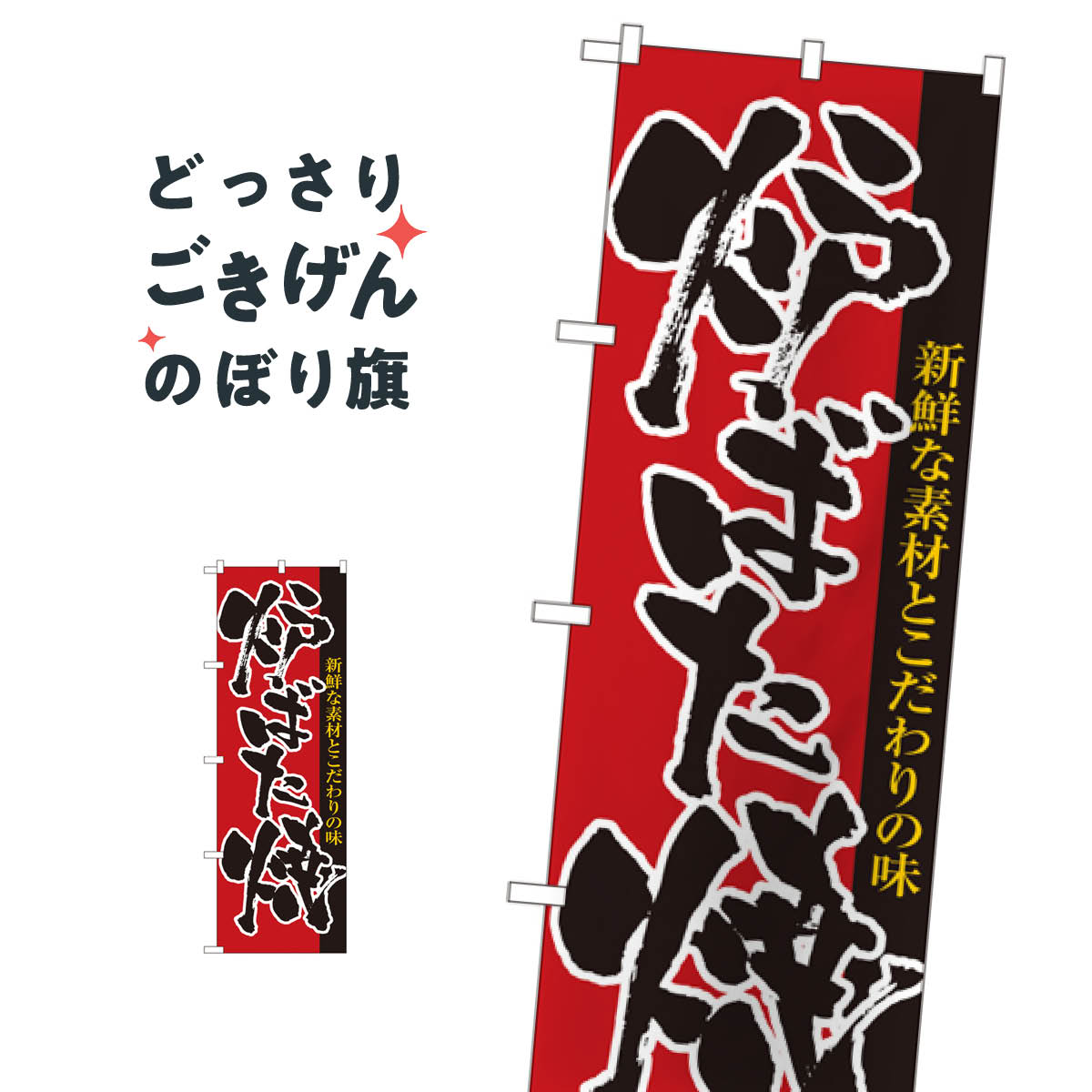 樂天商城 - 炉ばた焼 のぼり旗 8142 居酒屋