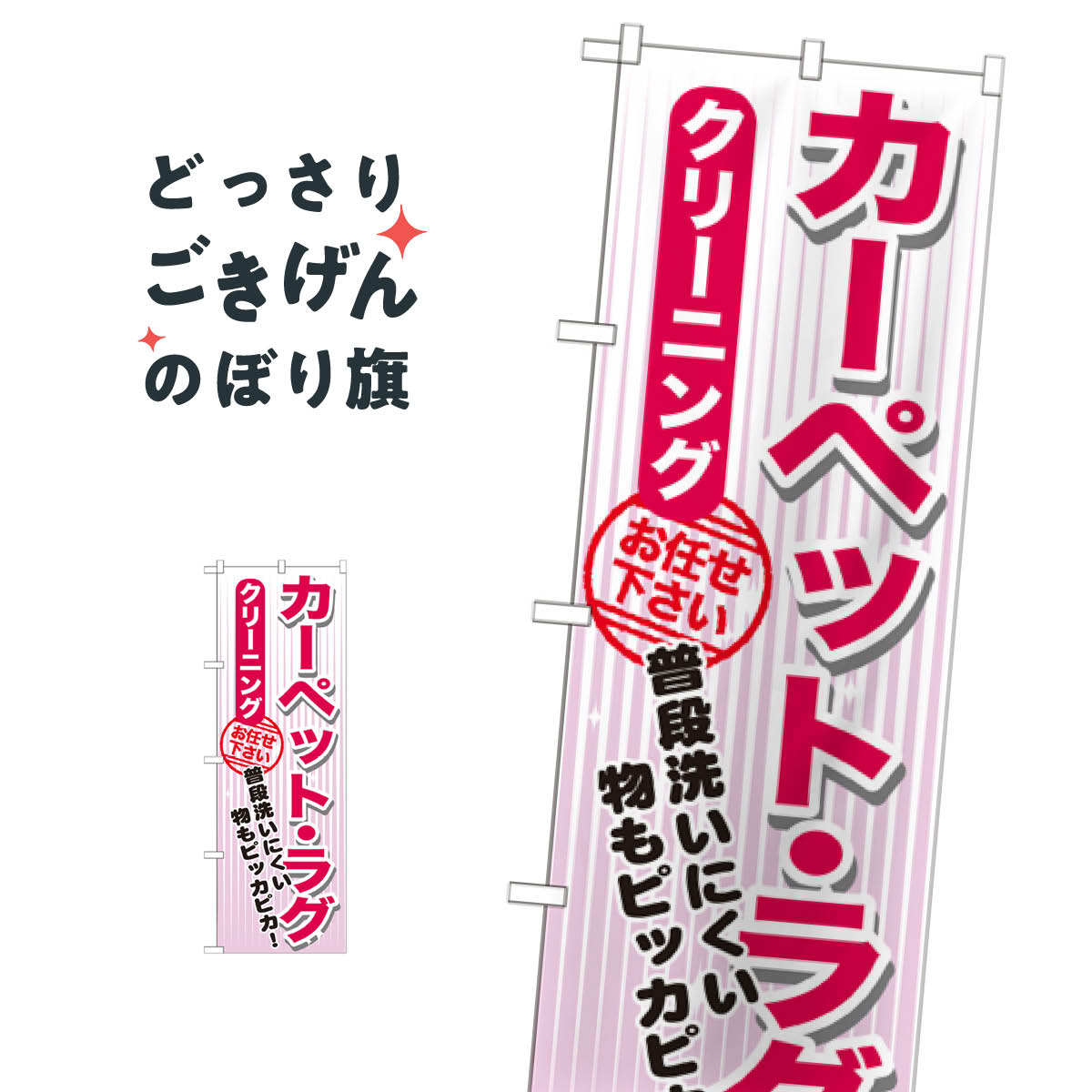 のぼり 日本酒【 受注生産品/納期約2週間 】