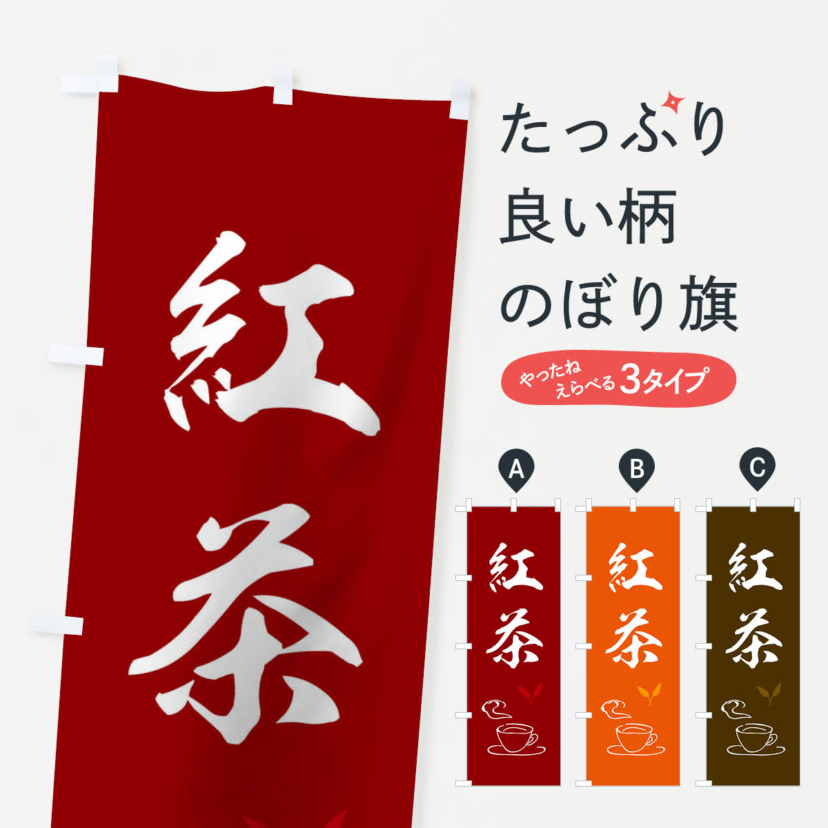 【ポスト便 送料360】 のぼり旗 初詣・お正月のぼり HSUJ 祈願 グッズプロ 【名入れできます+1017円】