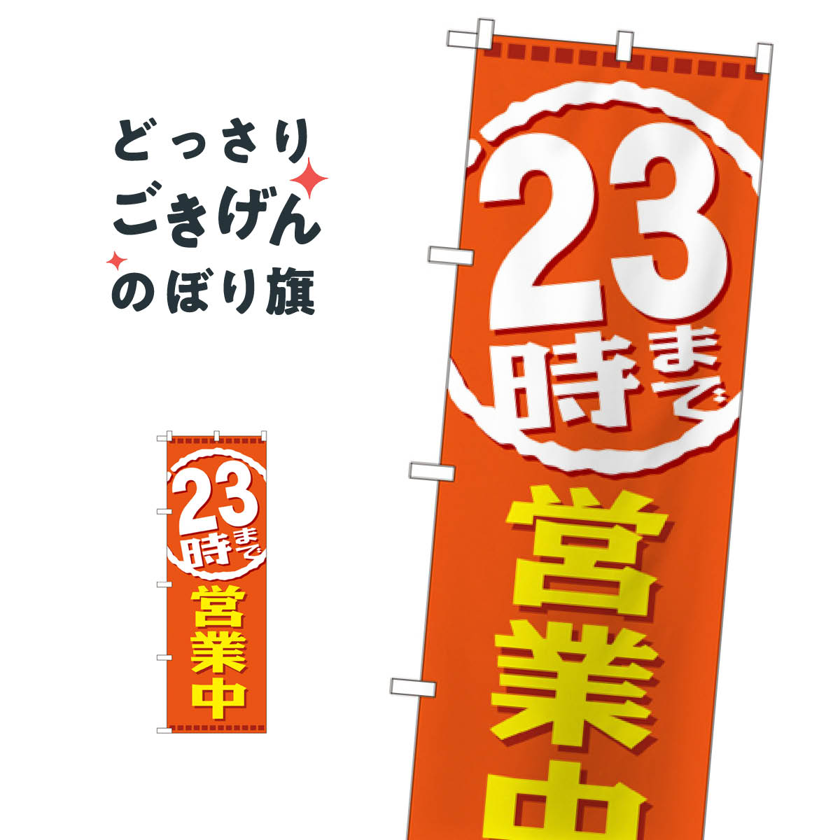 のぼり旗『成人の日 04』