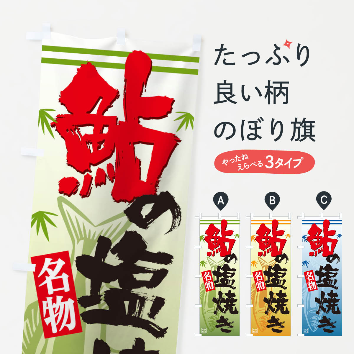 お家でプチ忘年会 のぼり旗 60445 冬の味覚