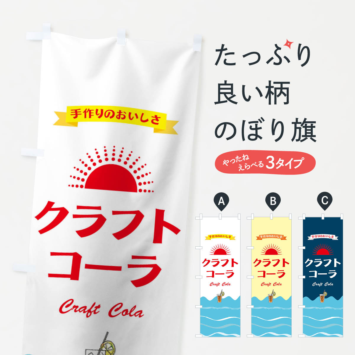楽天市場】コカ・コーラ 旗の通販