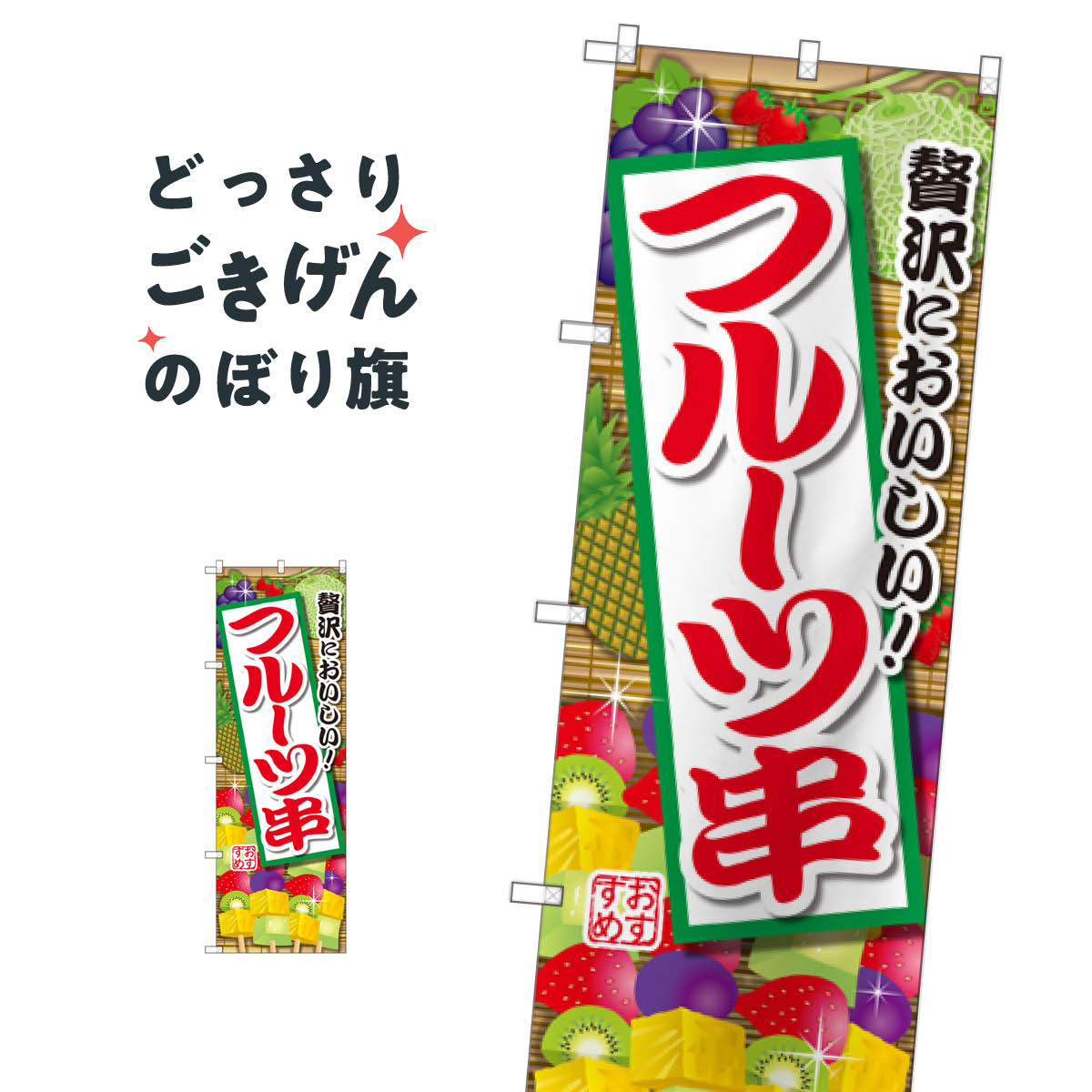 �ե롼�Ķ� �Τܤ�� SNB-2091 �����ʪ���䤷���