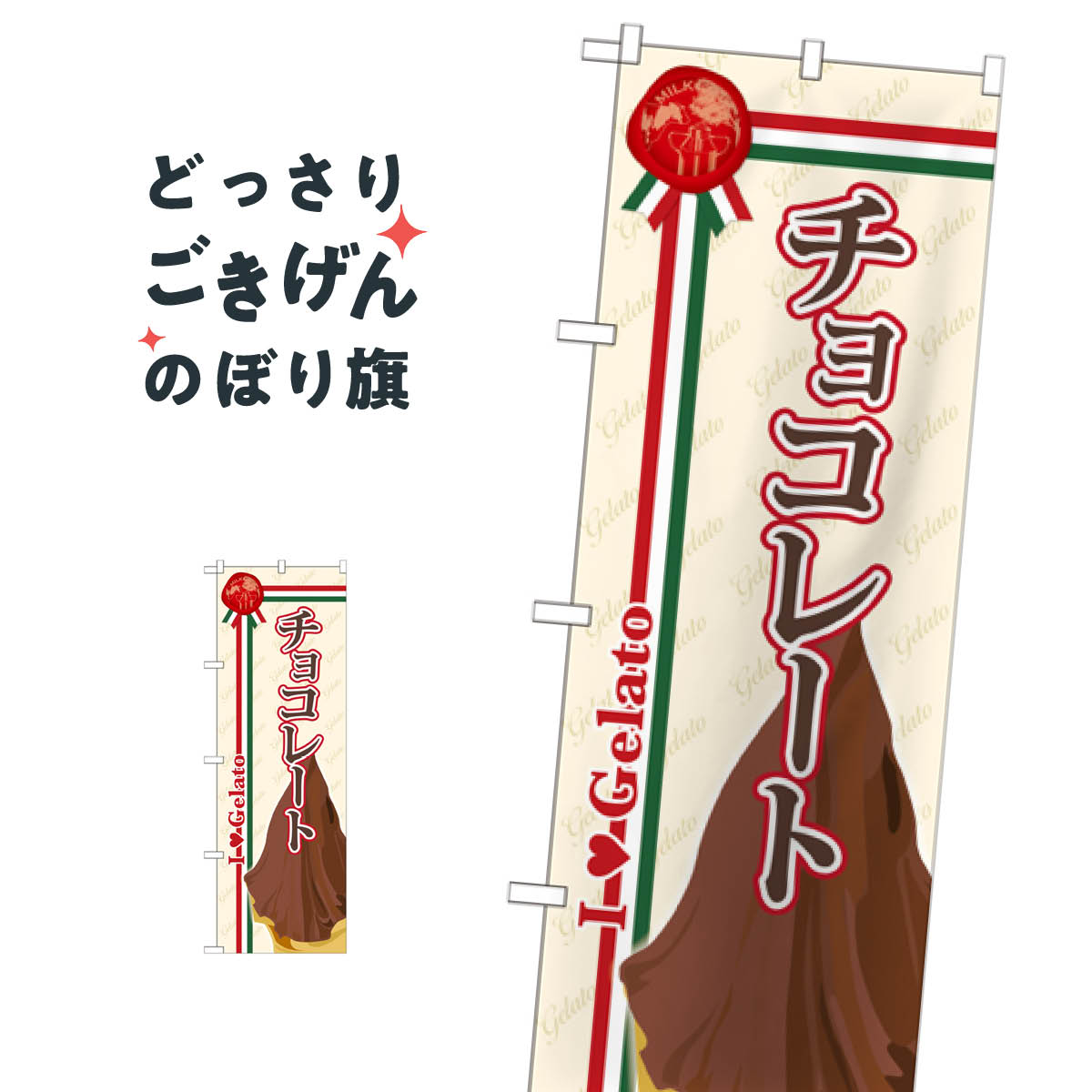 �`���R���[�g�W�F���[�g �̂ڂ�� SNB-322 �A�C�X�N���[��