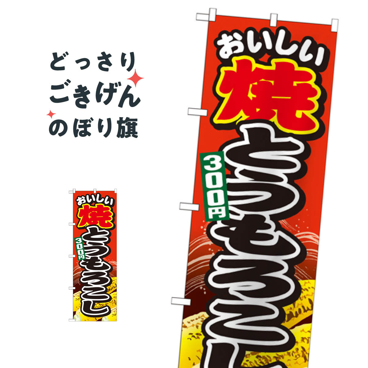 �ƤȤ��������300�� �Τܤ�� SNB-680 �Ȥ����Ƥ�