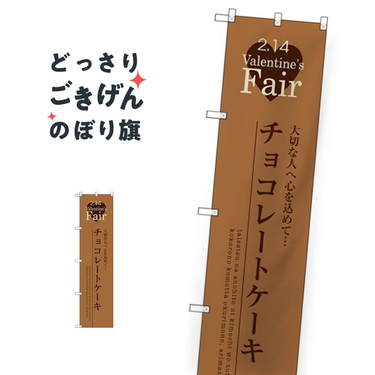 スリムサイズ チョコレートケーキ �