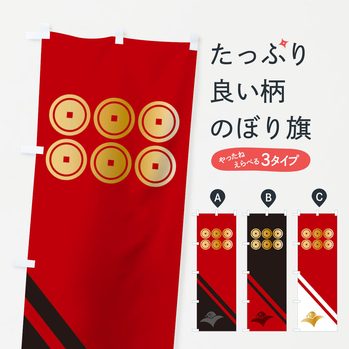 陣羽織【真田六文銭】特価 楽天市場】フルカラープリントオリジナル陣羽織【真田家紋】【コスプレ