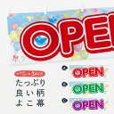 【ネコポス送料360】 横幕 オープン 74J5 OPEN(3)