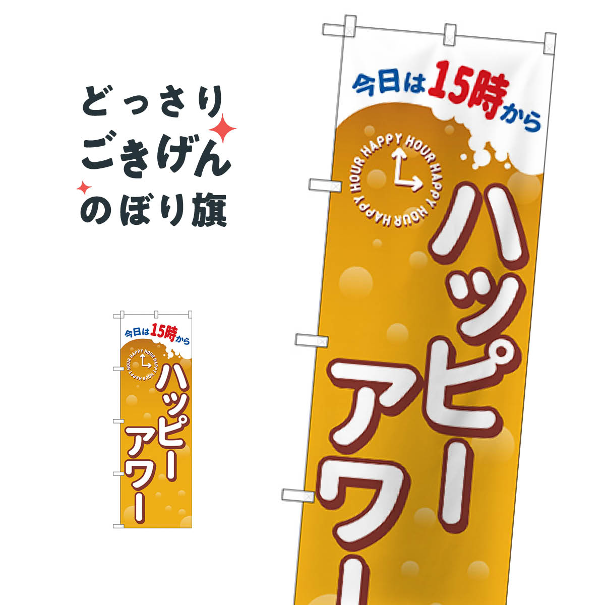 乐天商城 - プレミアムフライデー のぼり旗 GNB-3014 特典