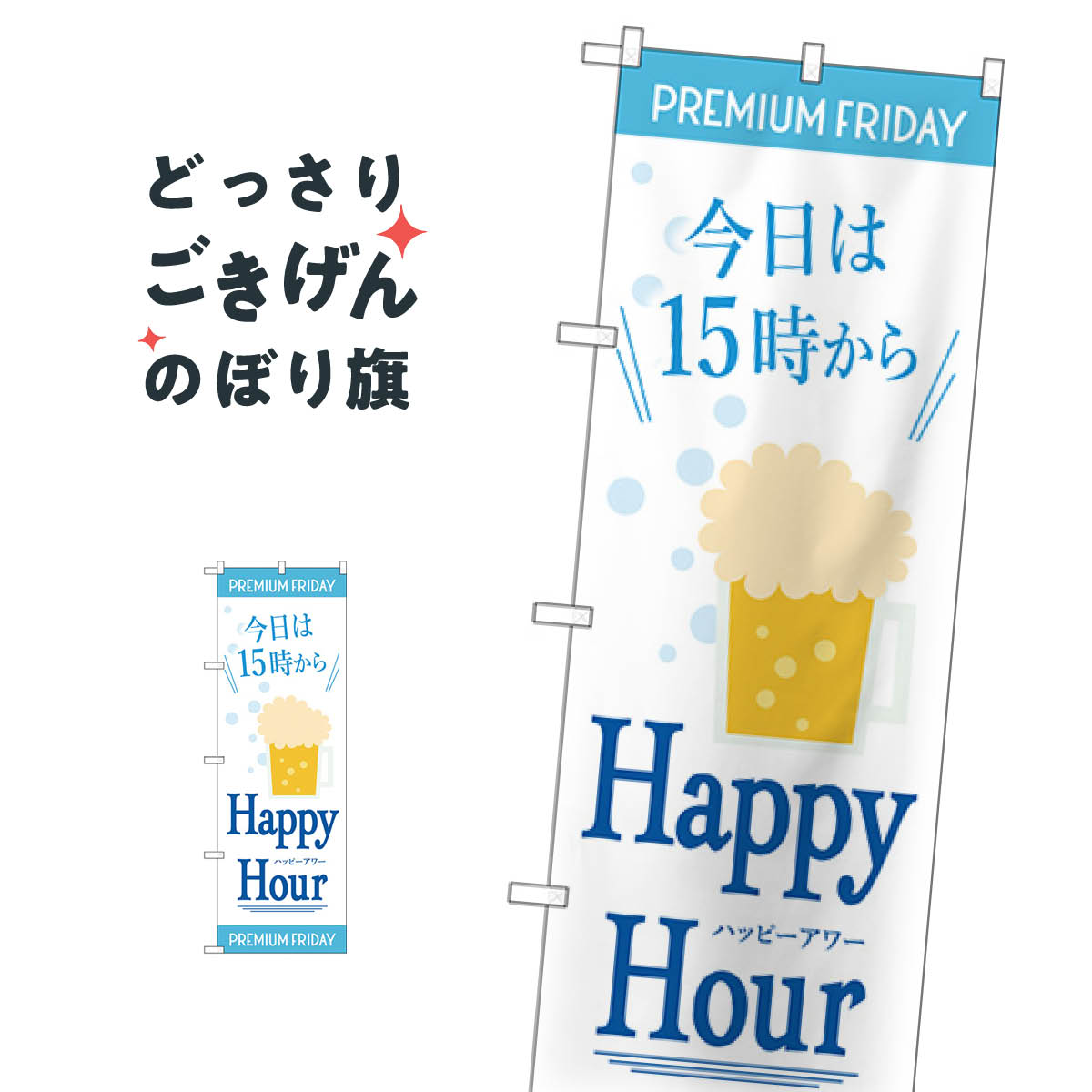 こちらののぼり旗は他メーカーの商品のため納期短縮や各種加工のサービスはご利用できませんので、予めご了承下さい。価格に見合った素晴らしいデザイン、素晴らしい品質ののぼり旗です。・2営業日〜4営業日後の発送です。在庫状況によります。・基本的に4...