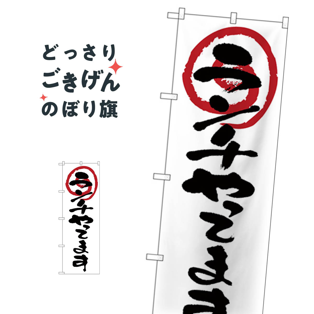 ランチやってます のぼり旗 26622