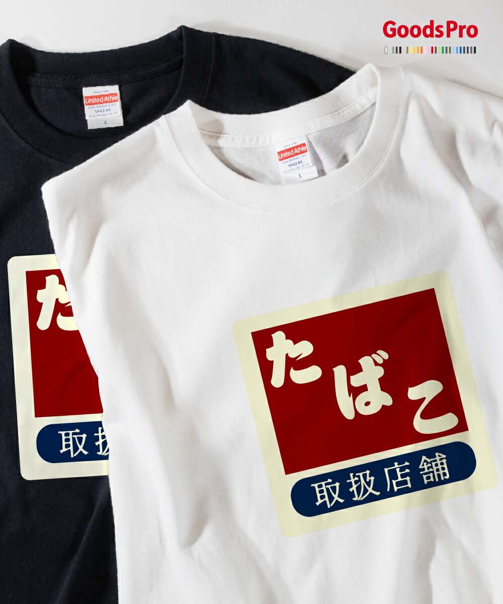 楽天市場】昭和レトロ たばこ 看板の通販 楽天市場】昭和レトロ たばこ 看板の通販