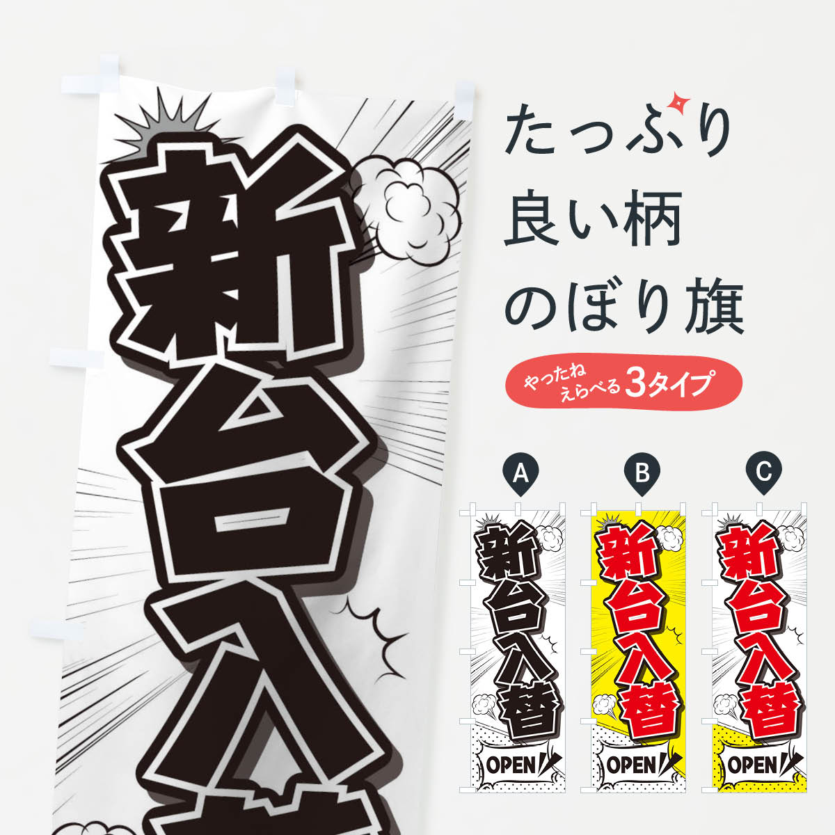 楽天市場】パチスロ ポスター（パーティー・イベント用品｜ホビー）の通販