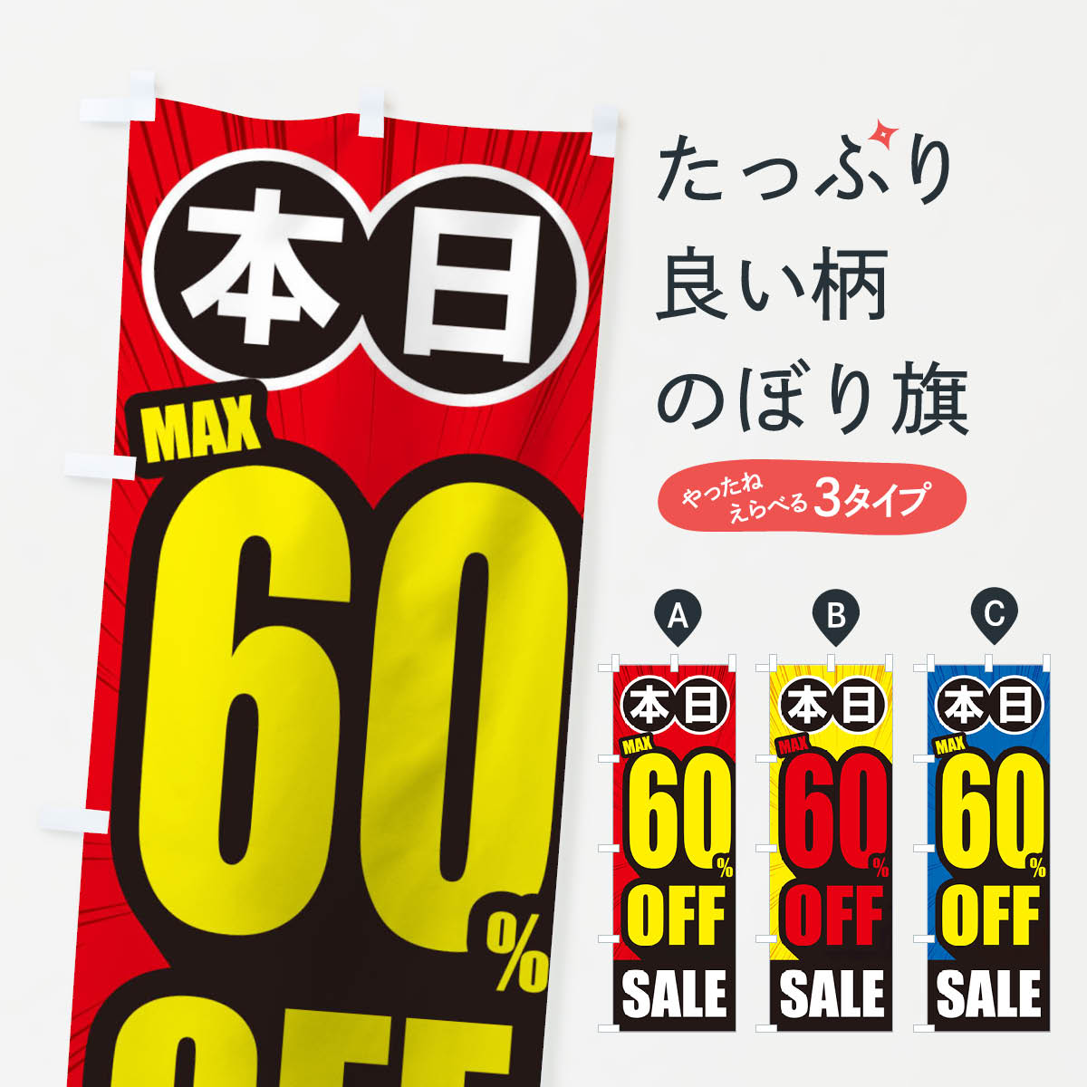 【ネコポス送料360】 のぼり旗 60%OFFのぼり TRPG 半額・割引セール グッズプロ 【名入れできます+1017..