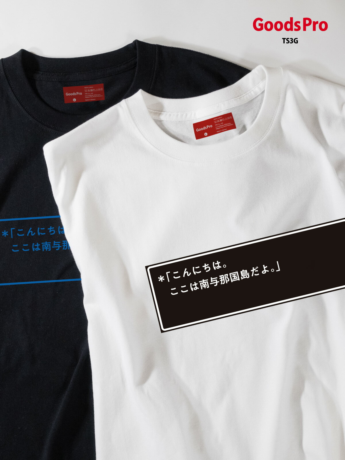 プレミアムコットンTシャツ“365日デイリーウェア”。6.2オンスの確かな厚みとコーマ糸のなめらかさ。首リブはダブルステッチでヨレにくい。オリジナルブランドタグで展開する高品質なプレミアムコットンTシャツです。すべて表示閉じる特徴6.2オンスの確かな厚み透けにくく型崩れしにくいヘビーウェイト生地。コーマ糸で毛羽立ちを軽減短繊維を除いたコーマ糸でなめらかな肌ざわり。首リブはダブルステッチ堅牢な縫製でヨレにくく長持ち。DTFプリントに最適鮮やかで耐久性あるプリント仕上がり。仕様素材綿 100%（コーマ糸）／一部ポリエステル混生地厚6.2 oz縫製首リブダブルステッチ、袖・裾2本針性別ユニセックス加工／製造加工：自社工場／製造：中国サイズ展開XS〜XXLサイズ表サイズ身幅着丈XS42 cm / 16.5 in57 cm / 22.4 inS47 cm / 18.5 in63 cm / 24.8 inM52 cm / 20.5 in68 cm / 26.8 inL55 cm / 21.7 in72 cm / 28.3 inXL60 cm / 23.6 in75 cm / 29.5 in※実寸は±1?2cmの誤差が生じる場合があります。お手入れ方法 洗濯機可（ネット推奨） 漂白剤の使用不可 タンブル乾燥は低温 アイロン高温可（プリント面不可）速乾ドライTシャツ（UVカット）軽やかな着心地と機能性を両立した4.4オンスの速乾ドライTシャツ。吸汗速乾性能で汗をすばやく乾かし、UVカット機能で屋外スポーツやイベントにも最適です。すべて表示閉じる特徴軽量ドライ素材通気性が高く快適。吸汗速乾汗を吸収して素早く乾燥。UVカット紫外線遮蔽率90%以上（UPF20相当）。幅広いサイズ展開キッズから大人まで対応。仕様素材ポリエステル100%生地厚4.4 oz機能吸汗速乾・UVカット性別ユニセックス加工／製造加工：自社工場／製造：ベトナムサイズ展開100cm〜XXLサイズ表サイズ身幅身丈10028 cm / 11.0 in40 cm / 15.7 in11030 cm / 11.8 in44 cm / 17.3 in12034 cm / 13.4 in48 cm / 18.9 in13036 cm / 14.2 in52 cm / 20.5 in14038 cm / 15.0 in56 cm / 22.0 in15040 cm / 15.7 in59 cm / 23.2 inS44 cm / 17.3 in65 cm / 25.6 inM46 cm / 18.1 in68 cm / 26.8 inL48 cm / 18.9 in71 cm / 28.0 inXL50 cm / 19.7 in74 cm / 29.1 inXXL53 cm / 20.9 in77 cm / 30.3 in※実寸は±1?2cmの誤差が生じる場合があります。お手入れ方法 洗濯機可（ネット推奨） 漂白剤の使用不可 タンブル乾燥は低温 アイロン禁止受注生産品のため返品交換不可商品です。