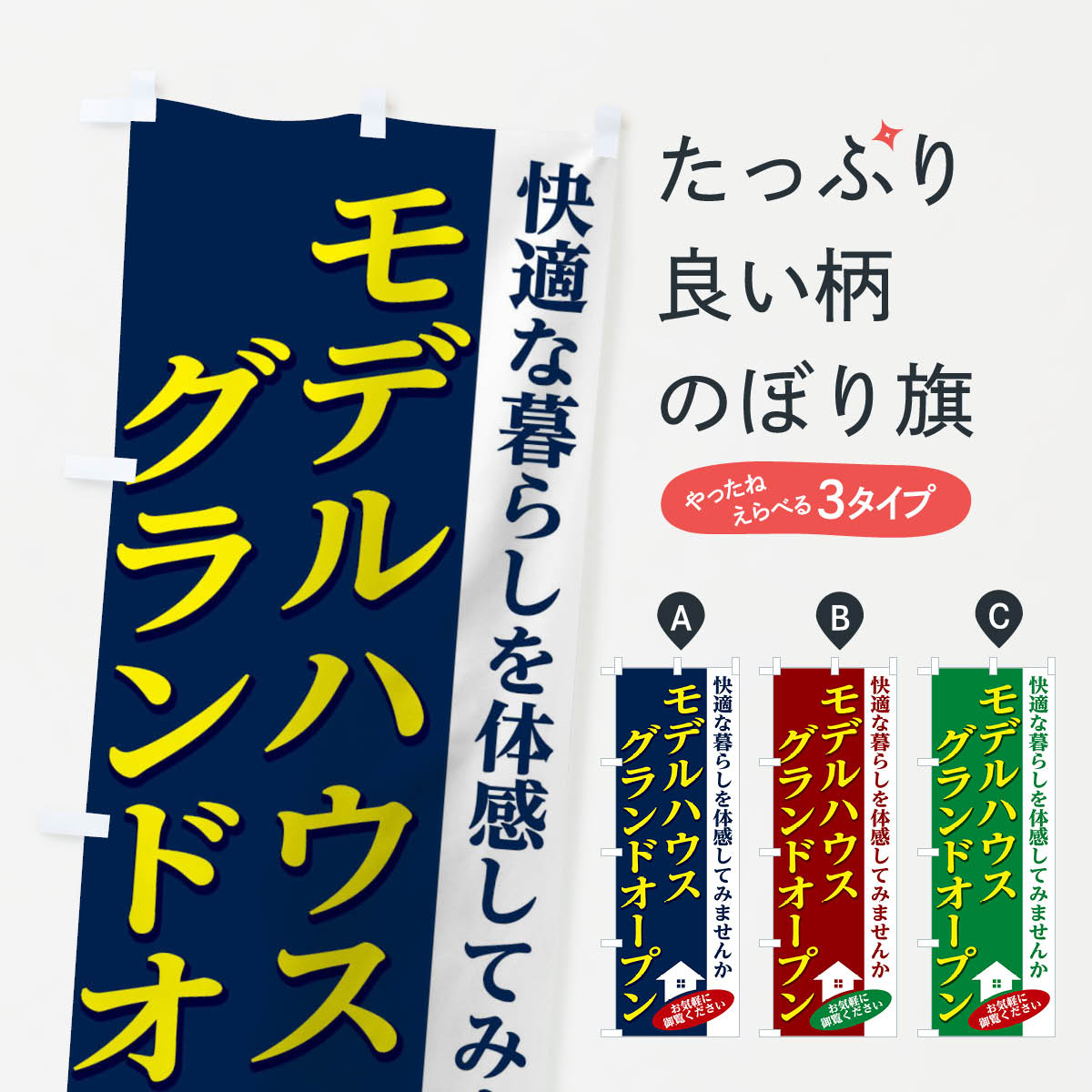 のぼり旗 肉うどん のぼり | 四方三巻縫製 F04-0064B-R