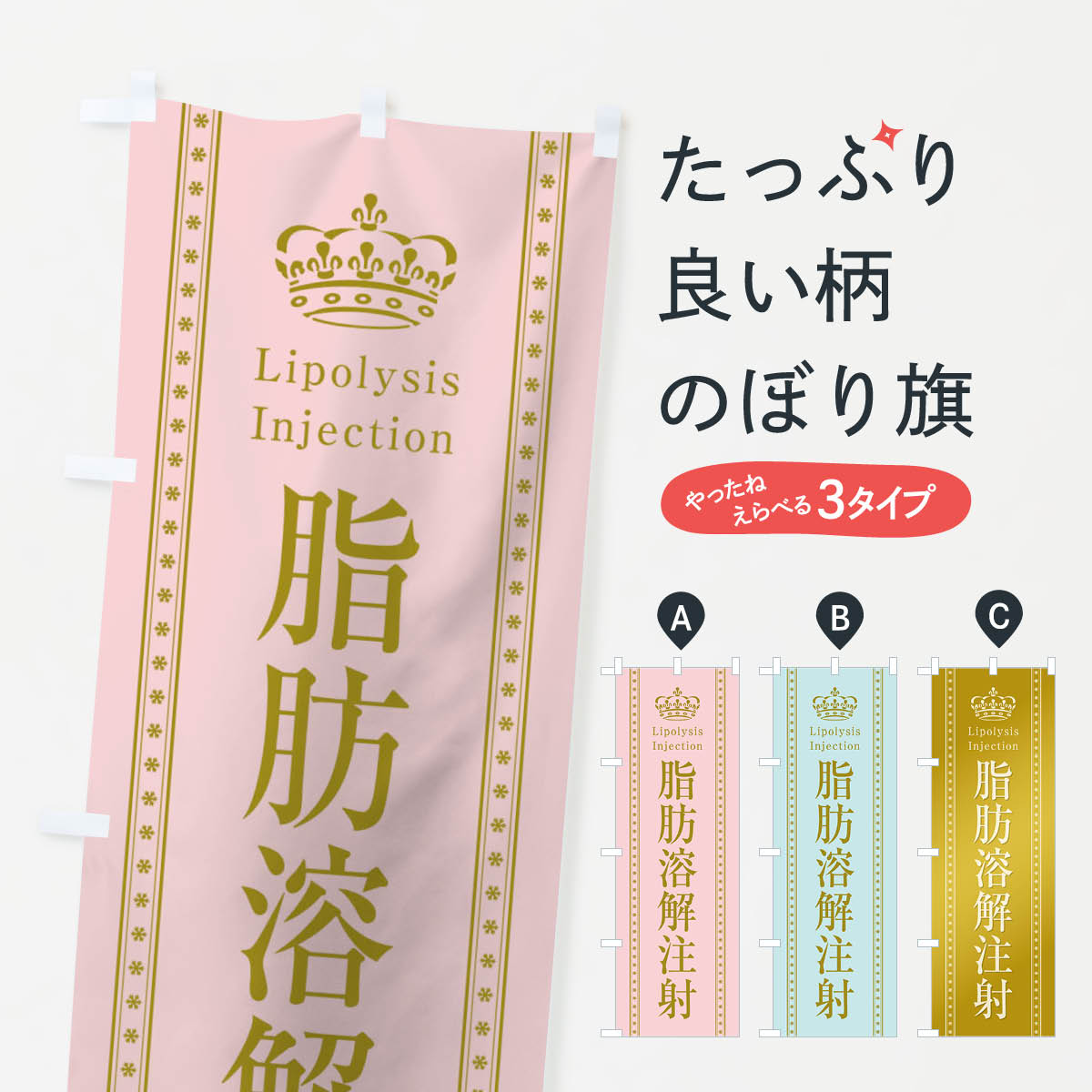 楽天市場】脂肪溶解の通販