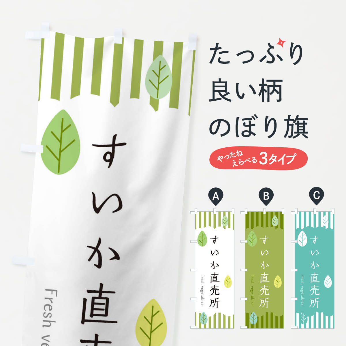 【ネコポス送料360】 のぼり旗 すいか直売所のぼり TX0S スイカ・西瓜 グッズプロ 【名入れできます+1017円】