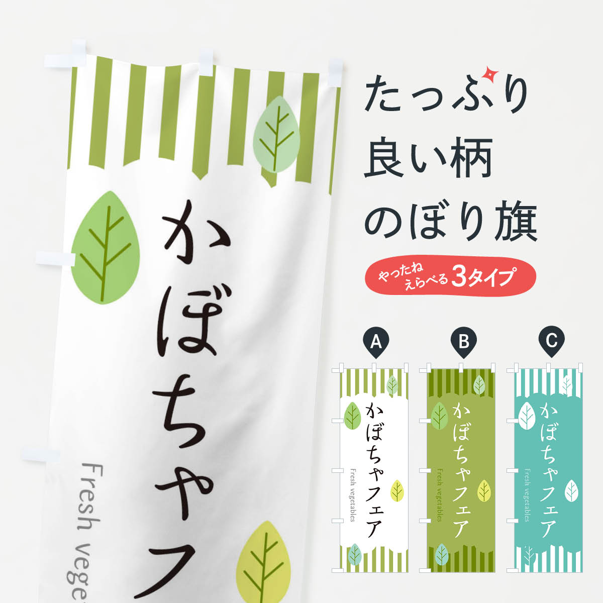 グッズプロののぼり旗は「節約じょうずのぼり」から「セレブのぼり」まで細かく調整できちゃいます。のぼり旗にひと味加えて特別仕様に一部を変えたい店名、社名を入れたいもっと大きくしたい丈夫にしたい長持ちさせたい防炎加工両面別柄にしたい飾り方も選べ...