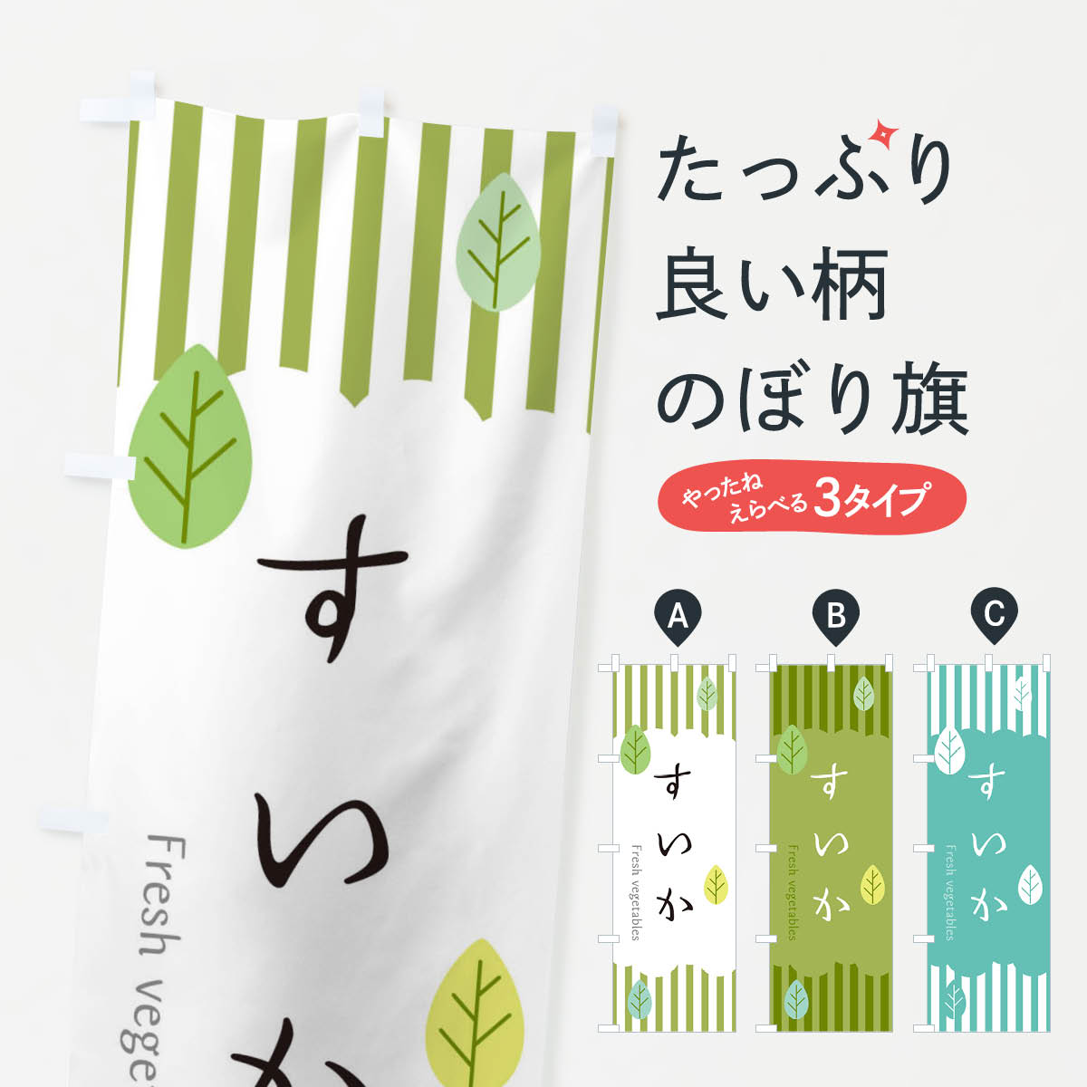 【ネコポス送料360】 のぼり旗 すいかのぼり TXA2 スイカ・西瓜 グッズプロ 【名入れできます+1017円】