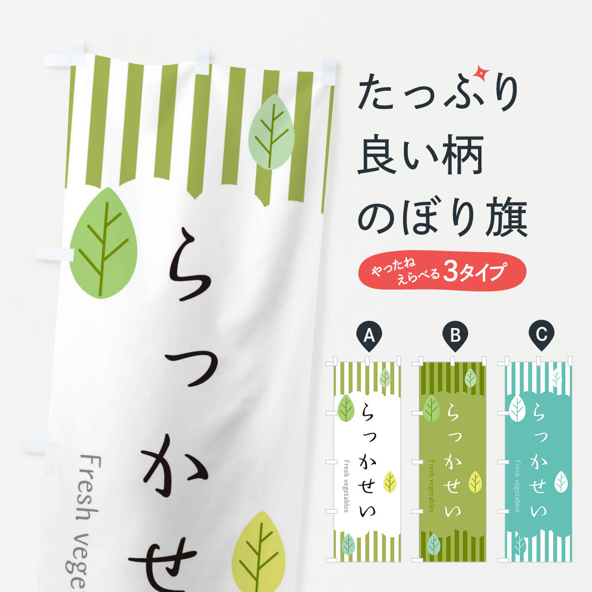 乐天商城 - 【ネコポス送料360】 のぼり旗 らっかせいのぼり TX54 野菜 グッズプロ 【名入れできます+1017円】