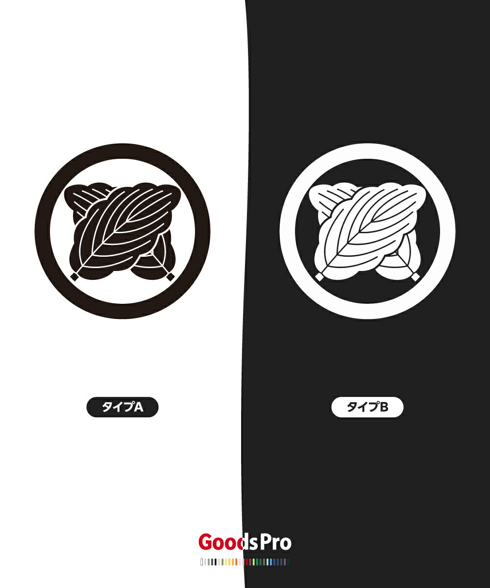 Tシャツ 丸に違い柏 家紋 渋沢栄一の紹介画像3