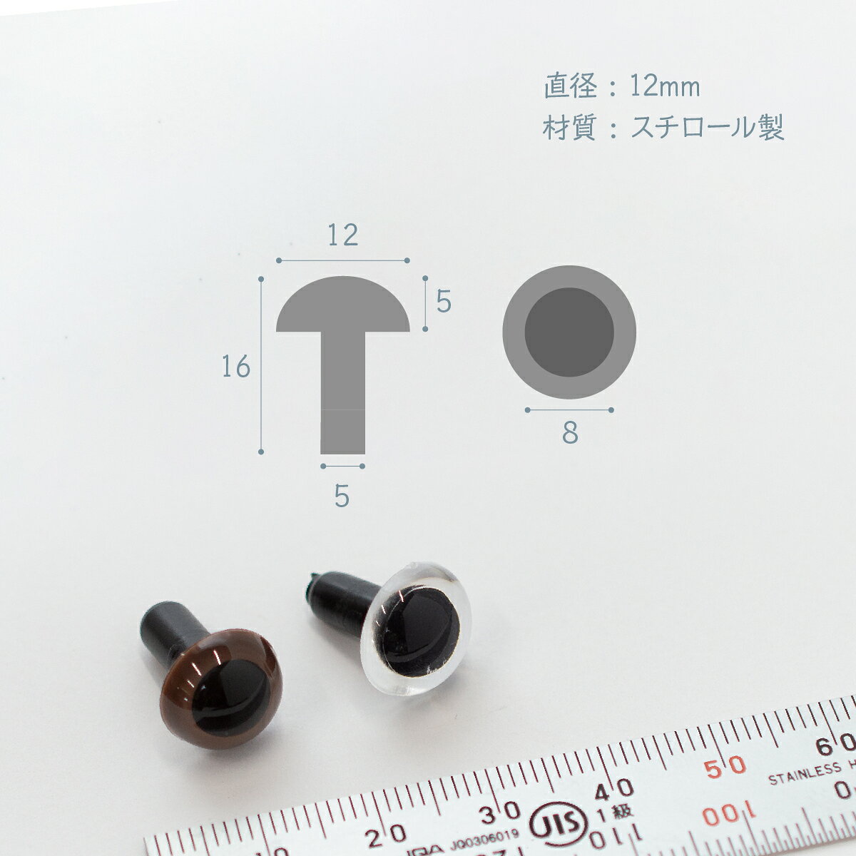 ������ 12mm 2���� ���ꥹ���륢�� ���ߤ����EYE 2�� ���å��ץ�